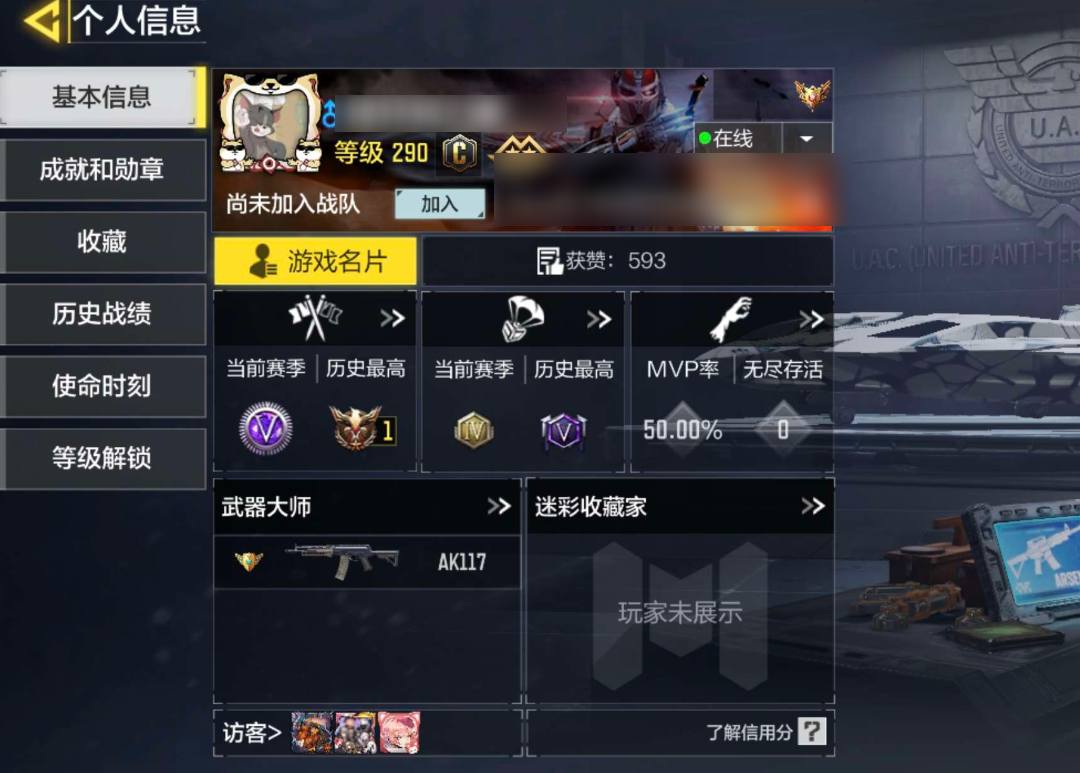 ZB13QA 号 lv290.武器2传说，电棍-永恒炽热、CR56-回音律动、详情看图