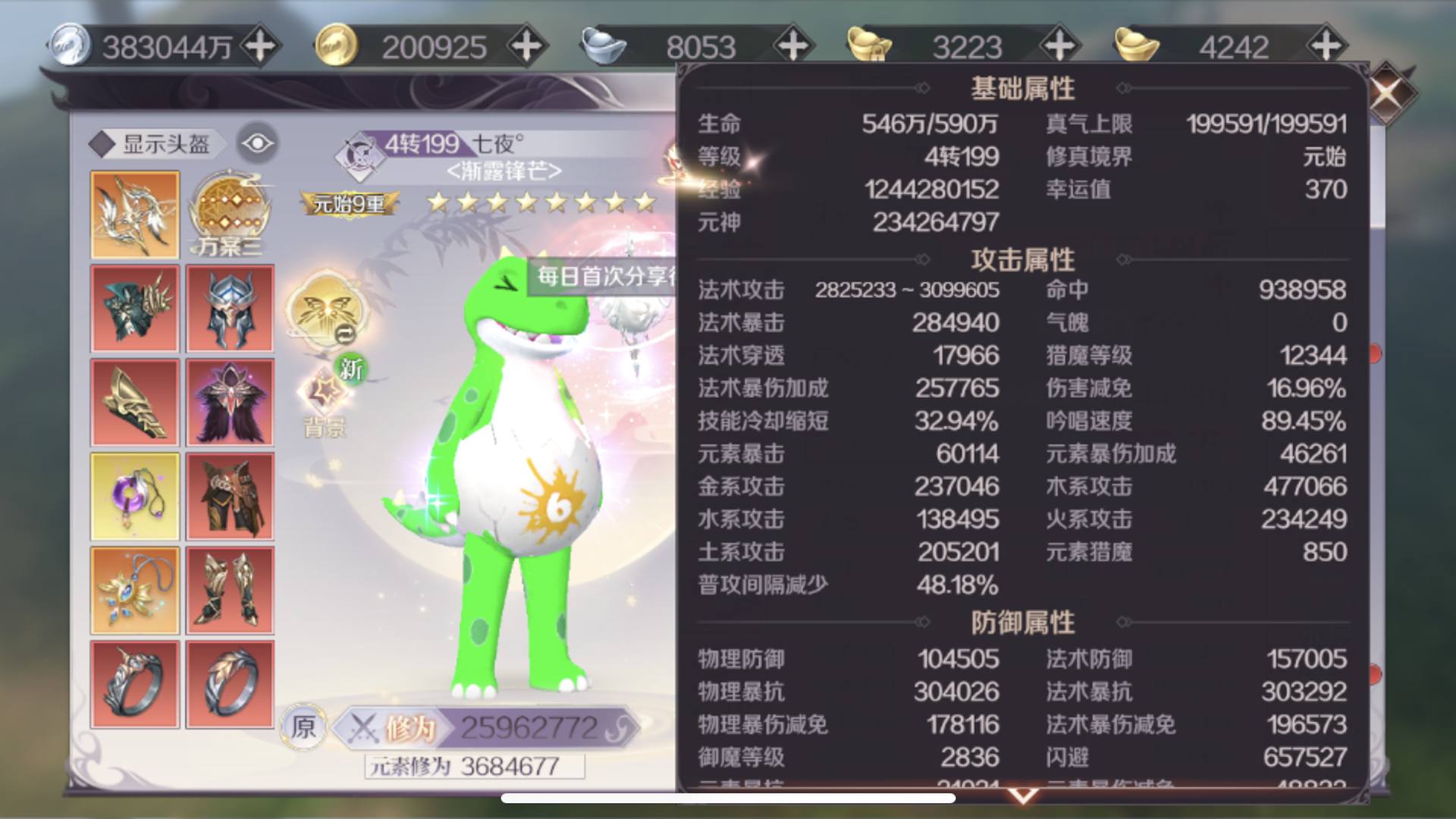 WS845K 号 极品运气王号