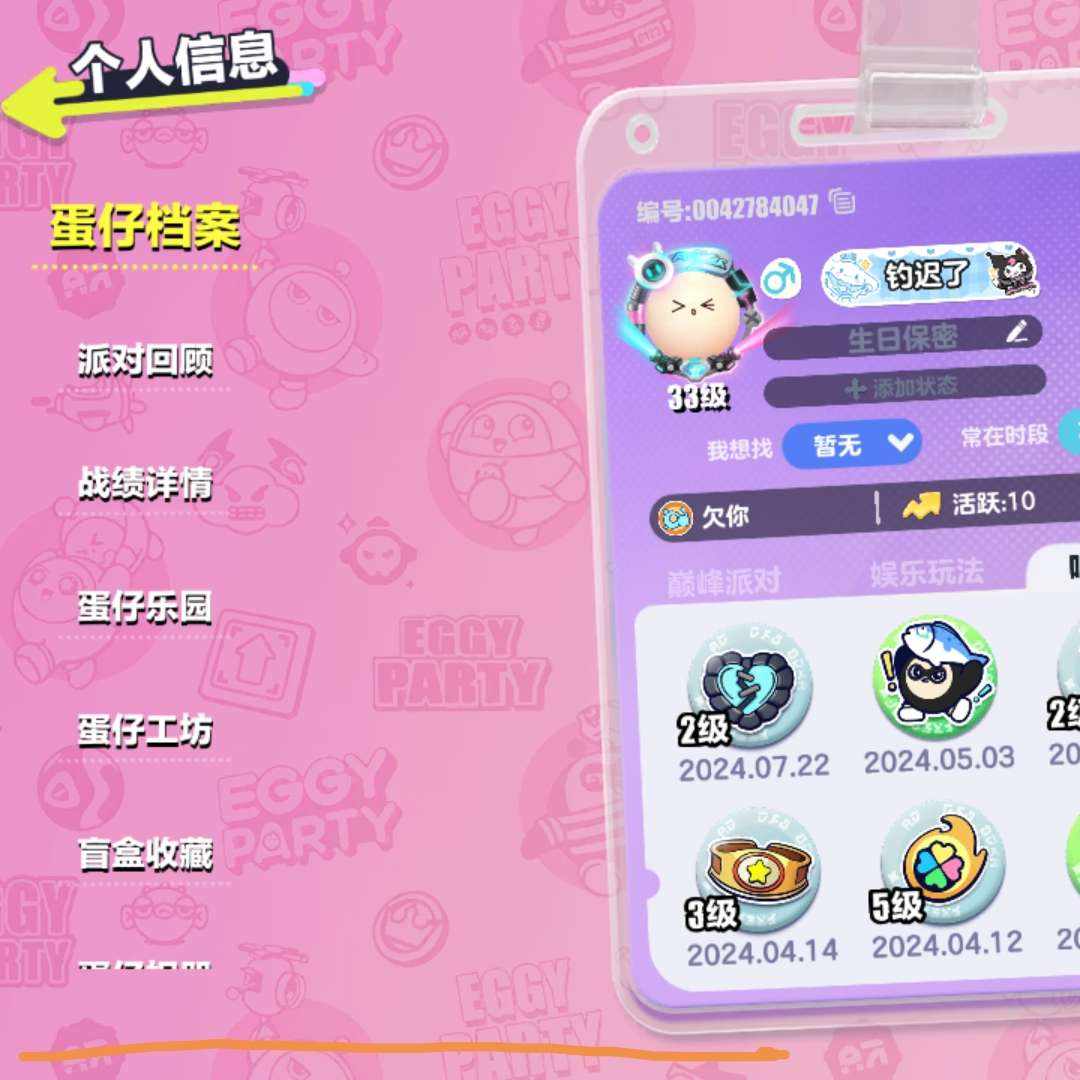 DP3W9L 号 自玩号不想玩了出有DongDong水波蛋还有一个至臻
