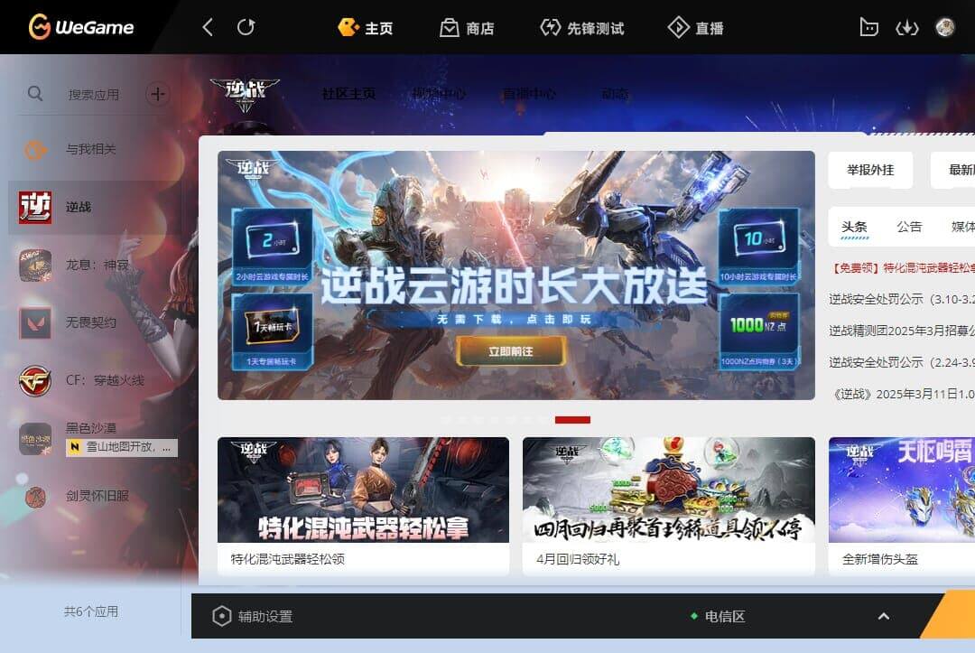 PBJQW 号 电信/14级印记/红色加金色能量再生/767秘境基础伤害/45星冰神武/34星风神武/星寰山海9+9/星寰山海皮肤已氪/传奇女王+金蝰焚天/凌空极霜/白纱飞羽/腾风赤胆龙威/元+狂蟒之戒/炎狱征服者之颅暗星头盔/金福萌萌兽瑶光瑶光灵仙喳喳裂空兽珍璃威龙-参商/塔防九英雄/星寰套/山海套/幻海套/幻域套/六核神凰/六核天帝/陨星套/诸神套/鲲套/创世套/天神套/七神武/虎王套/鹰王套/甜心萌兔套/牛气套/猪年套/哮天犬套/炽鬼/天王/电光王者/海王-寰宇黑星/重装上阵/重装咆哮/星尘/灵龙/飓风之龙/毒皇/炽鬼/死神猎手/极夜双星/爆炎双铳/混沌/MSR武神/冰神/纪元之光/精绝兽神/奇变步狙/白虎/离震/时间掌控者/圣光次啊觉/离子风暴/原子/重装先锋/极夜星辉/小猪手枪/能源之影/黄金之翼/审判/圣光之翼/重装利刃/单手剑/梦境接引人达瑞娜/精绝女王-传奇觉醒/精绝女王-幻化/元/金国王妃/花魁/卡珊/暗夜头盔/浩海龙腾战盔/暗星黑冕战盔/炎狱征服者之颅/赤龙冥盔/六道玄霄破天绫/凤栖神翼-雷藏/金蝰焚天/凤栖神翼-归墟/极寒星降霜翼/终焉之刻黑翼-迷失蔚蓝/辉光羽翼/十八戒/超梦狂蟒之戒/金福萌萌兽紫瑞云灵/金福萌萌兽鸿运/喳喳/裂空兽/神机青鸾/瑶光灵仙云萝梦女/瑶光灵仙/珍璃威龙-参商/幻霜冰爵AVAX/画灵/墨韵/剑风/大魔导师/领主/强盾/狂怒/游侠/铁卫/幻彩天枢/强能臂铠/潜灵臂铠/绯羽/m233/铁血巨鳄/侠影狂鳄/麋鹿/赤炎钢虎/都市双子/雷霆霸虎/赤炎钢虎/小达古/炙焰饕鬄/紫霄灵虎/进屋/天外来客/墨/银焰战虎/法老审判/机械鲲/海拉/仙蒂/地狱犬/武士之/动天使/机械熊/三卡永久/三级百宝箱/23页皮肤/塔防号/龙姬裁决女帝/变身女英雄龙曦绫羽/绀蓝套/冰鸾凌霜九件45星/飓风探首九件34星/可排位/