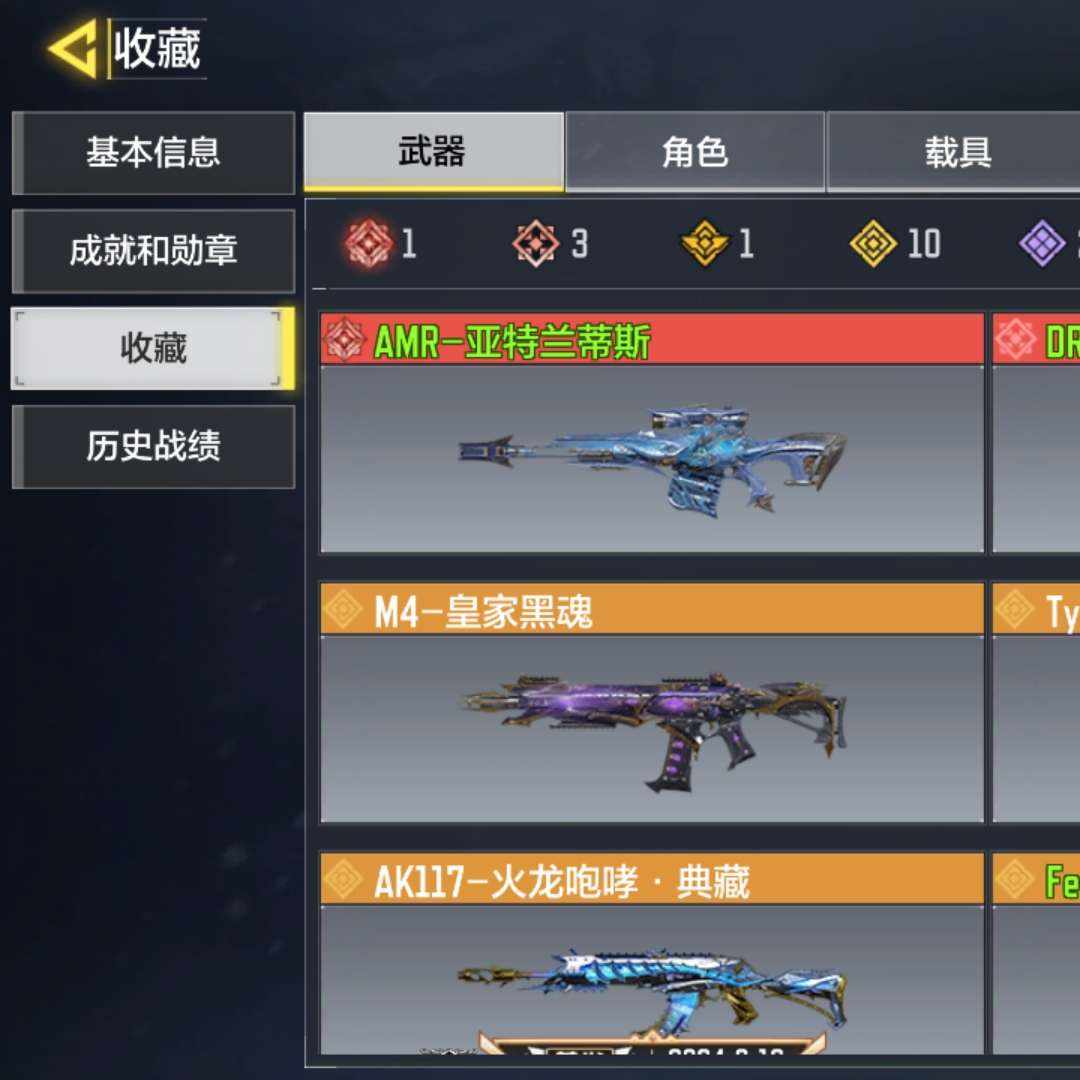 ZBAV08 号 三神话一满级九传说一典藏