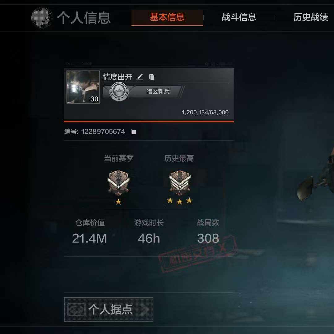 AQ5MRK 号 AX3101安卓q-30级21.4M仓库/21454k科恩币/纯币号/暗区突围/平台安心购/5分钟左右发货完成/24小时在线！！