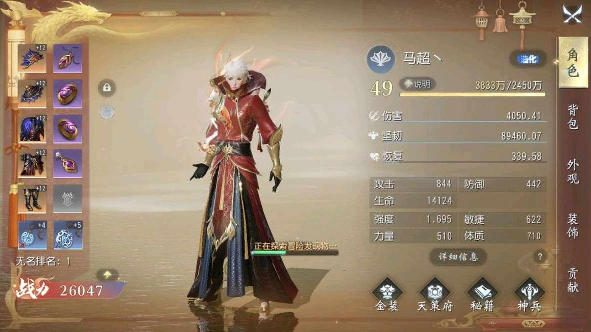 QQ51MP 号 琼楼玉宇第一无名，满头像框第二无名，续6