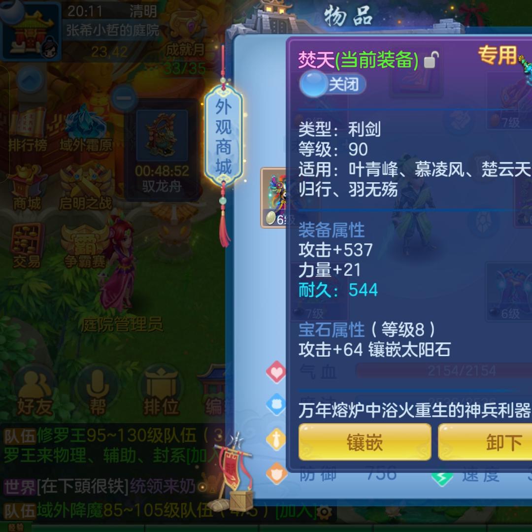 SSGZDS 号 刚98,技能全满