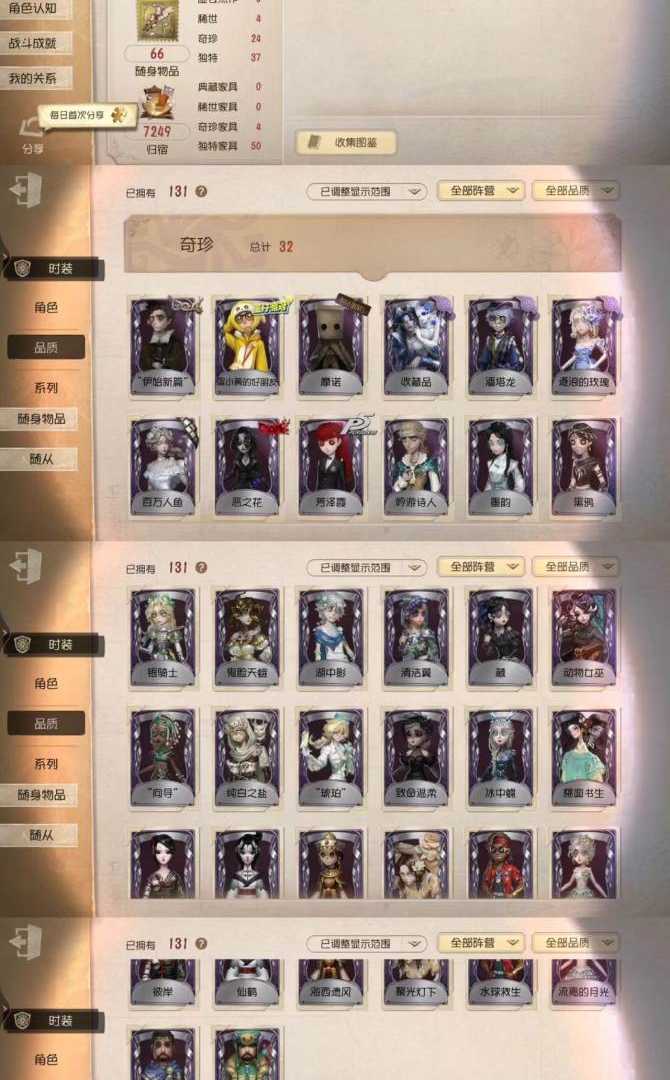 DWFB2X 号 第五人格安卓vivo渠道3金32紫不息载械星之王片刻闲暇伊始新篇蛋小黄的好朋友摩诺收藏品潘塔龙逐浪的玫瑰