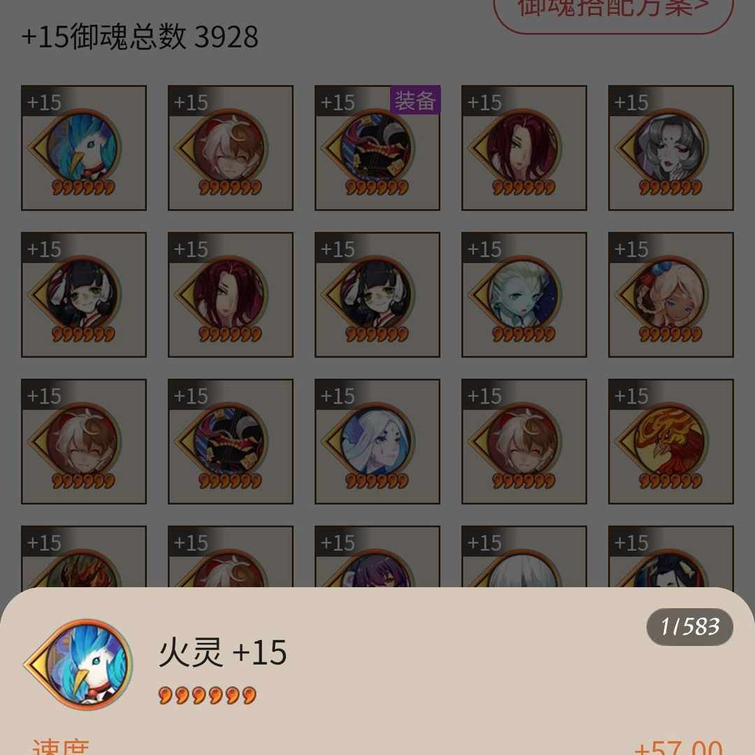 YSA8J0 号 出安官阴阳师账号 

两头三尾火灵头16.88   招财头16.71  都是假17 PVE平均2.8  多慕间召唤屋花瓶风姿3.3w  全典藏4臻藏有手办框 心易差一期阁子5级 已保级全月卡永久免费两期曜之阁售屋皮肤几乎全有 还有3万勾玉以及100多张蓝票 二花聚顶 背包里还有300多个六星青吉鬼 一速还有潜力提 pve优秀 预设已经找人做的最新的 齐全