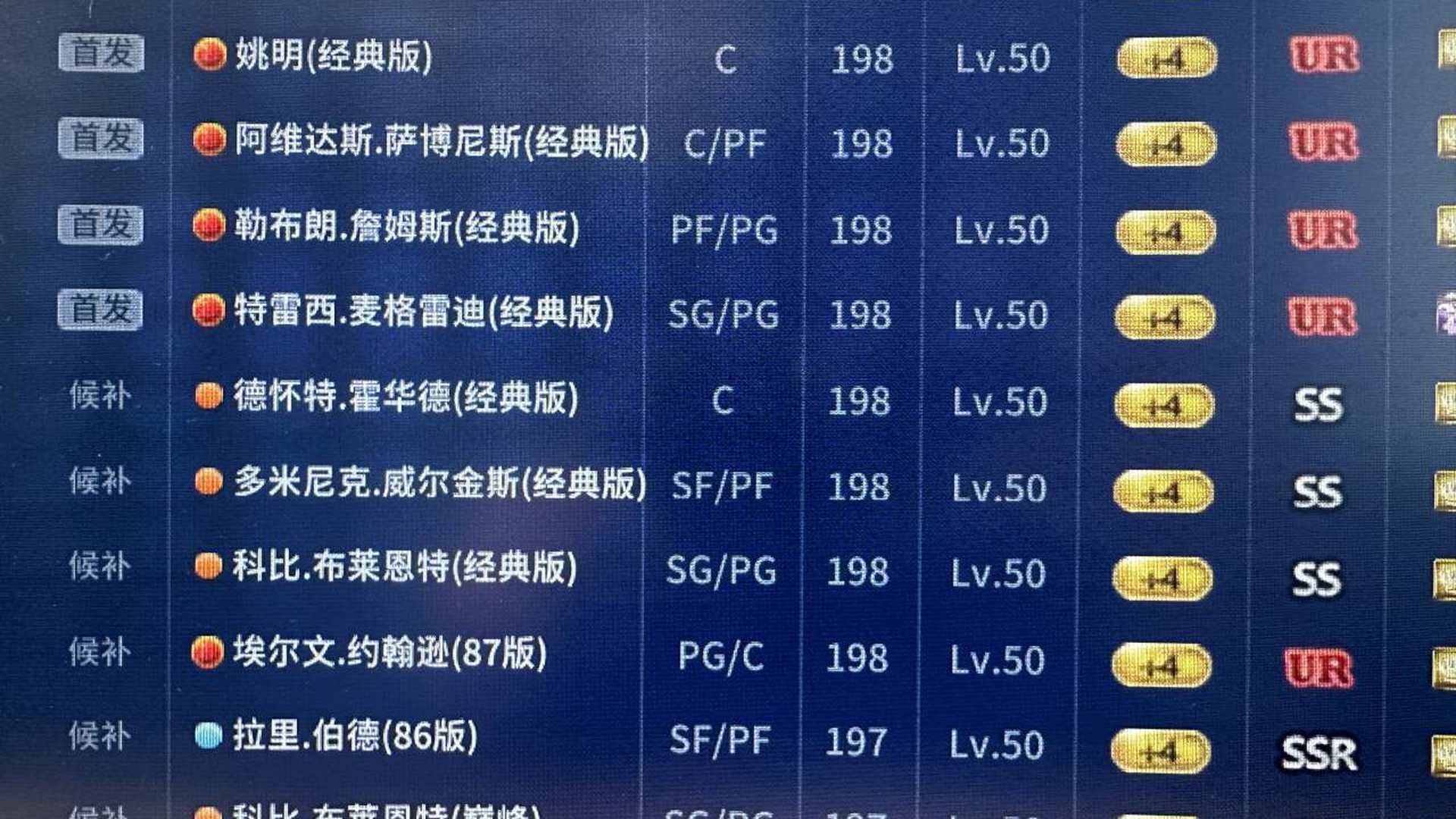 NABD94 号 联合中心最强9经典UR詹姆斯姚明麦迪乌鸡SS科比乔丹金丝火花S安东尼；20多UR，SSR顶级非卖克莱雷阿伦巴特勒皮尔斯等；