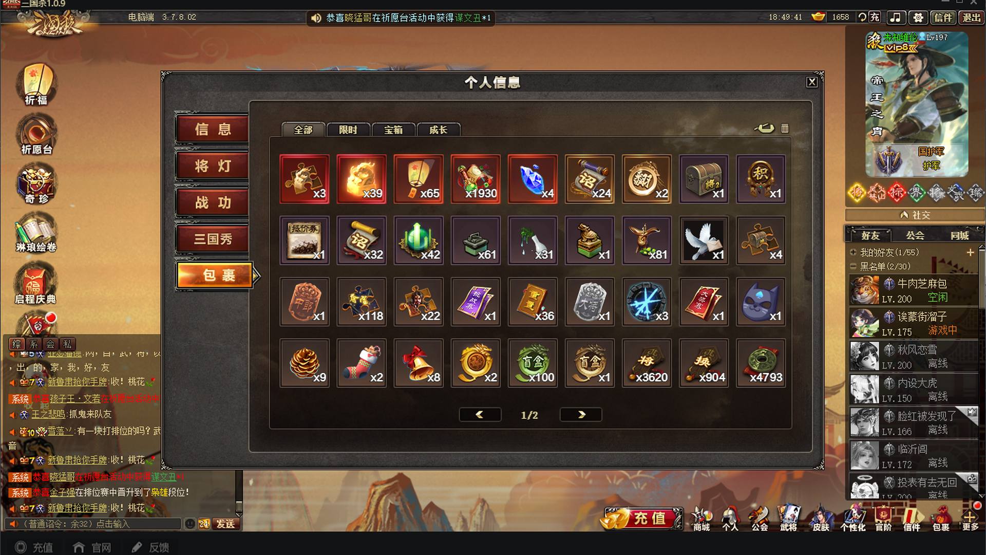 UU4A34 号 【22灯 44玉玺 1900+灵宝1000+皮肤号 有12神 阴包差一个筷子一直没返场 传说有谋关羽 十二神 许攸 张绣 界孙权 界孙尚香 界左慈 孙浩 曹嵩 刘焉 李傕 老沙 灵雎 赵襄 sp张郃 张凌 精品史诗界包差三个 唐姬刘宏 清河公主 潘睿严峻 郑芝 踏顿 樊稠 兀突骨 李异 张宝诸葛果 彭漾 张昌噗 诸葛恪 黄权 唐姿 鞠义 孟达 族钟繇等 材料多想要啥都能自己换 】4399三国杀ol326将1018皮肤