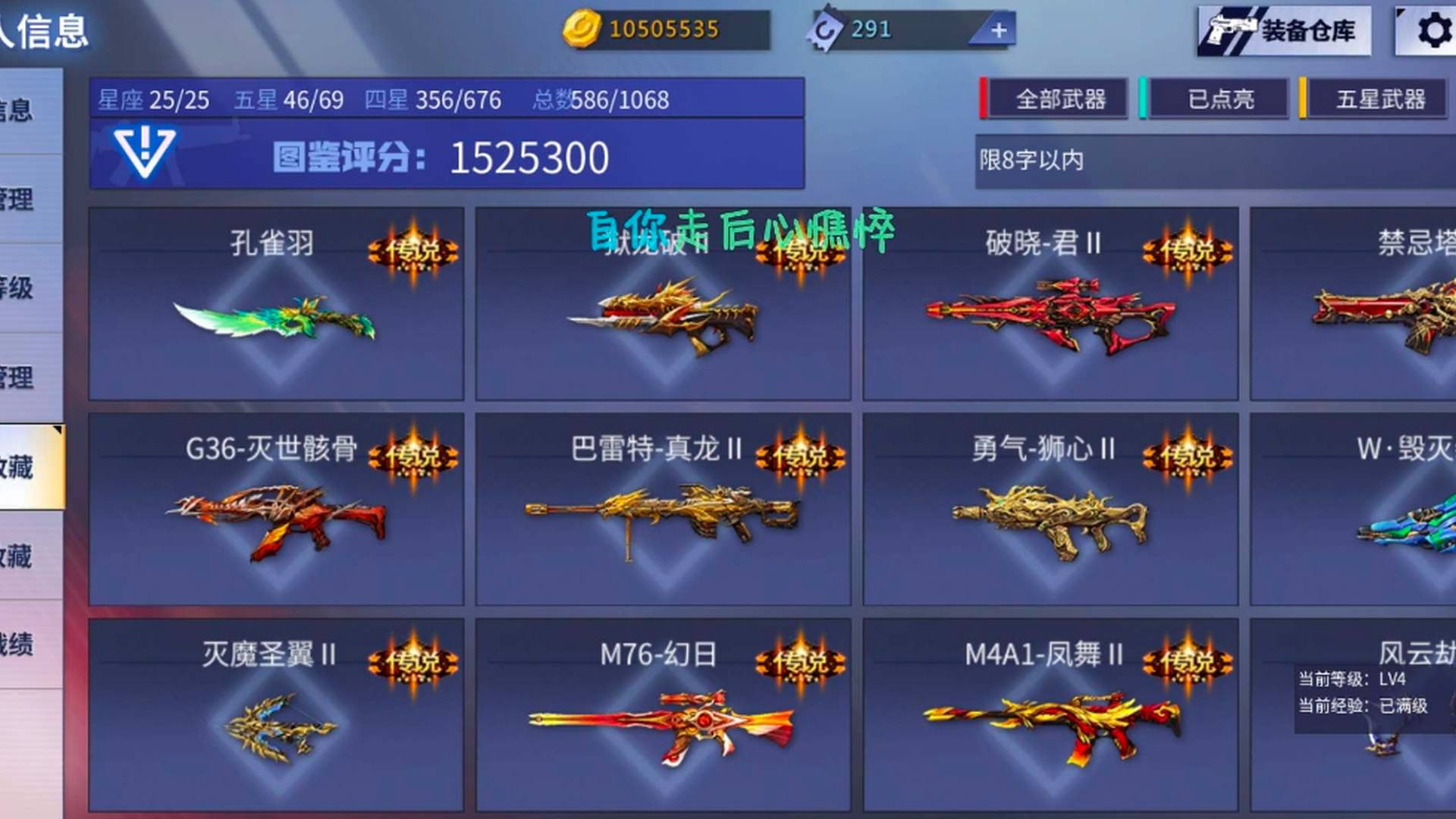 JHEK9S 号 JH48RK 号 152w图签 一区万古4神话满阶镭龙7金甲4元素4碎星2镰刀2变羊多护臂多初恋朱雀机械盖世英雄无邮箱积木科技双生少女。像素世界。都有。退游了