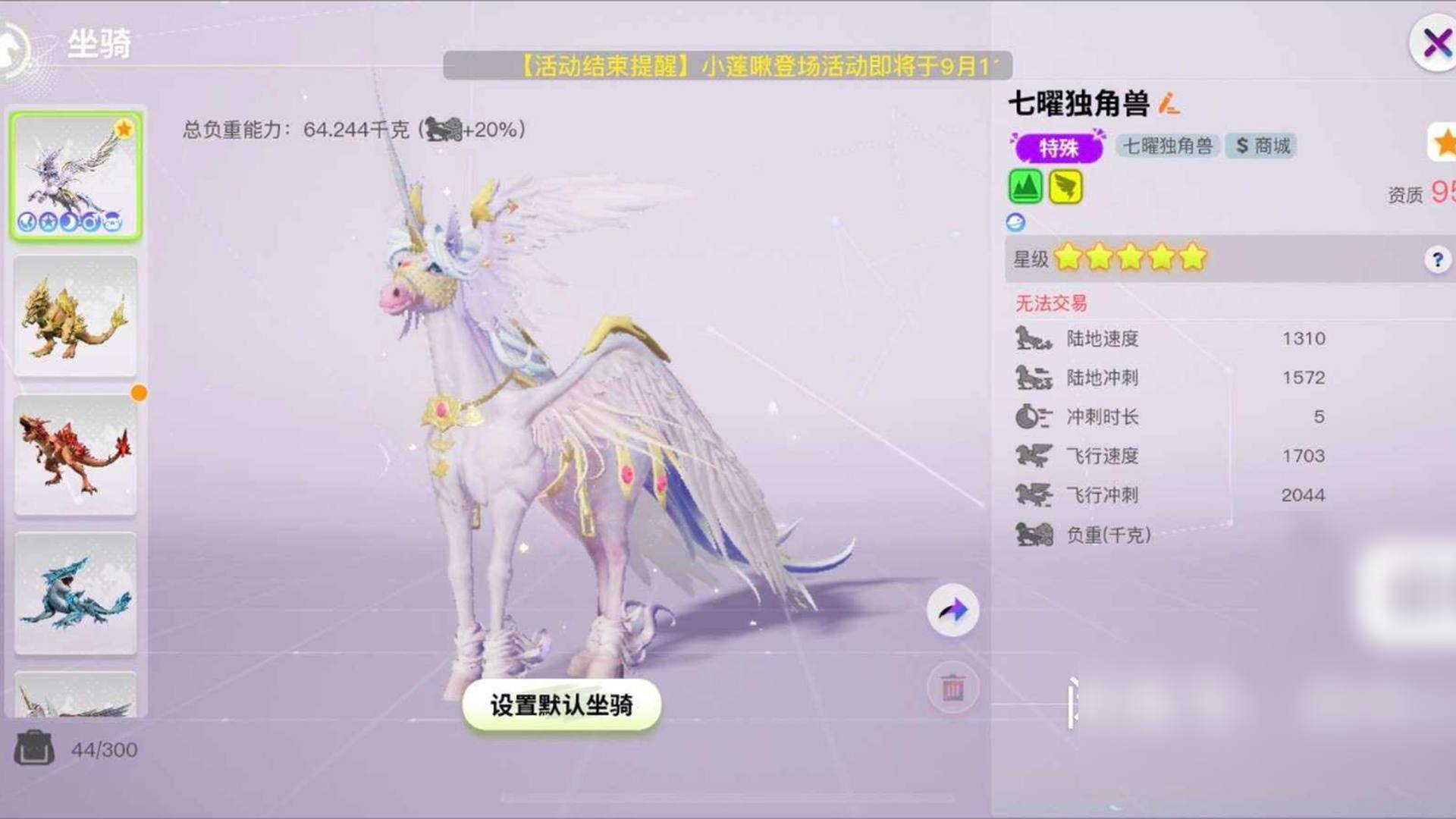 BWE18W 号 满星独角兽,退游了
