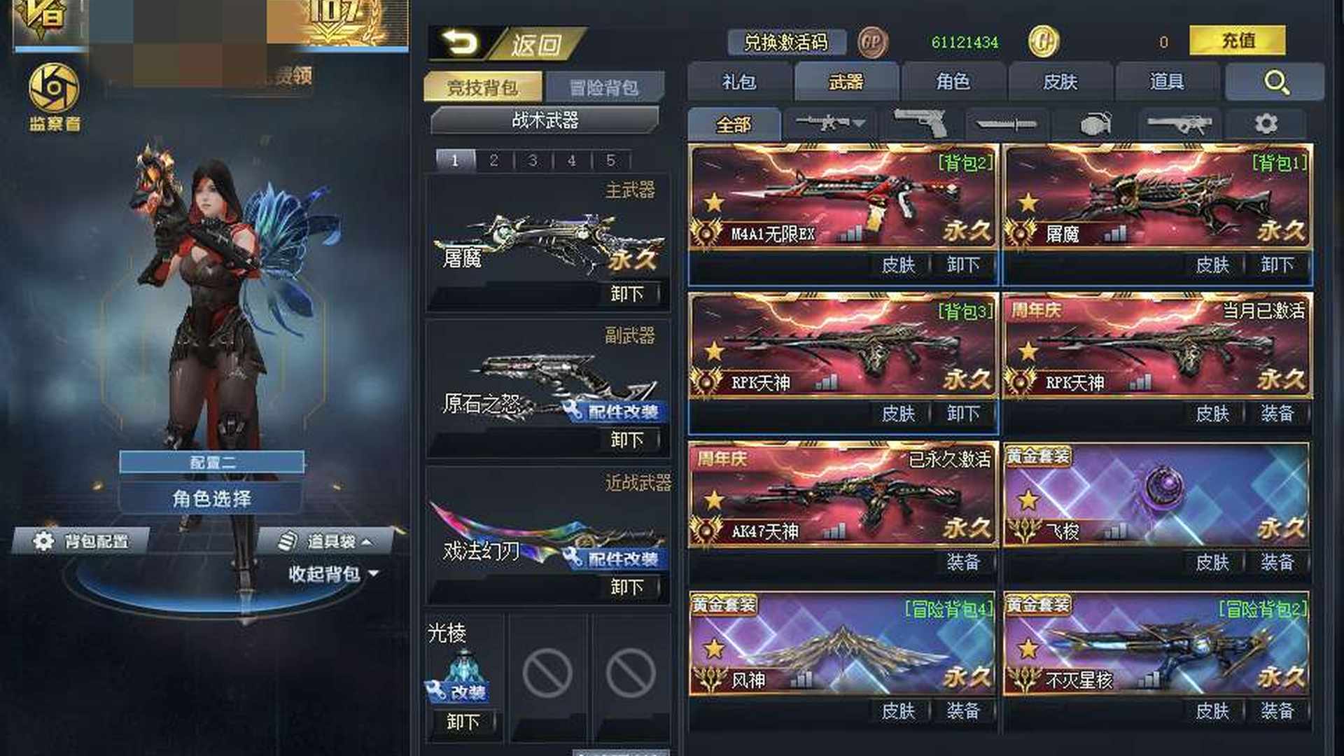 DE0KMW 号 无注册邮箱双二极品v8竞技号 双原石双塞壬双幻锋都有连拔双灵兽 一堆带配件的竞技武器，三配光陵 ，还有680奇珍