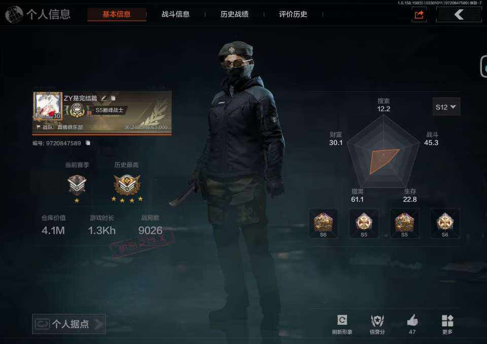 AQ2UD7 号 裁决绣春双刀 附赠王者v6