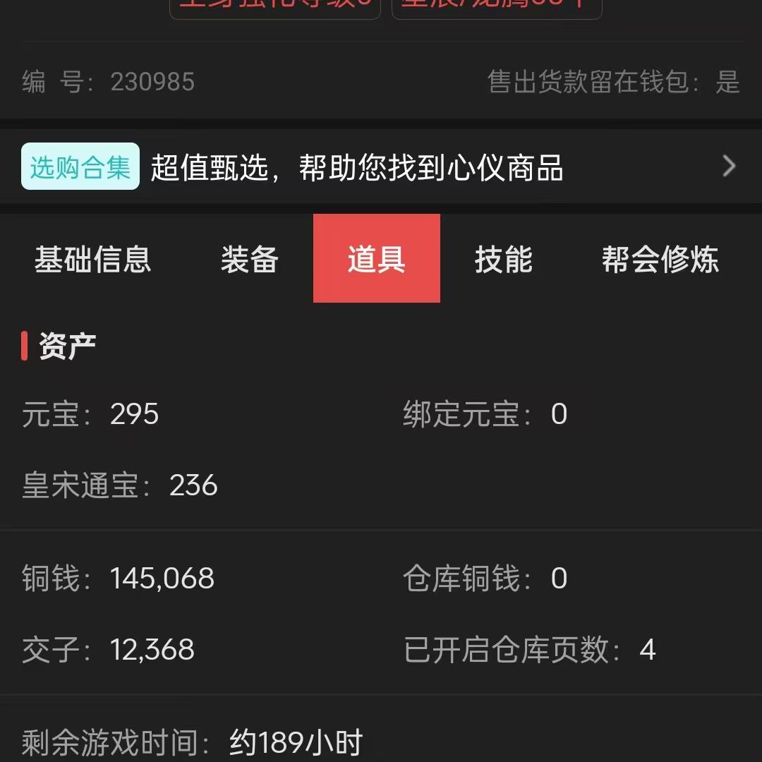 NS2T5C 号 着急出手、4小稀有