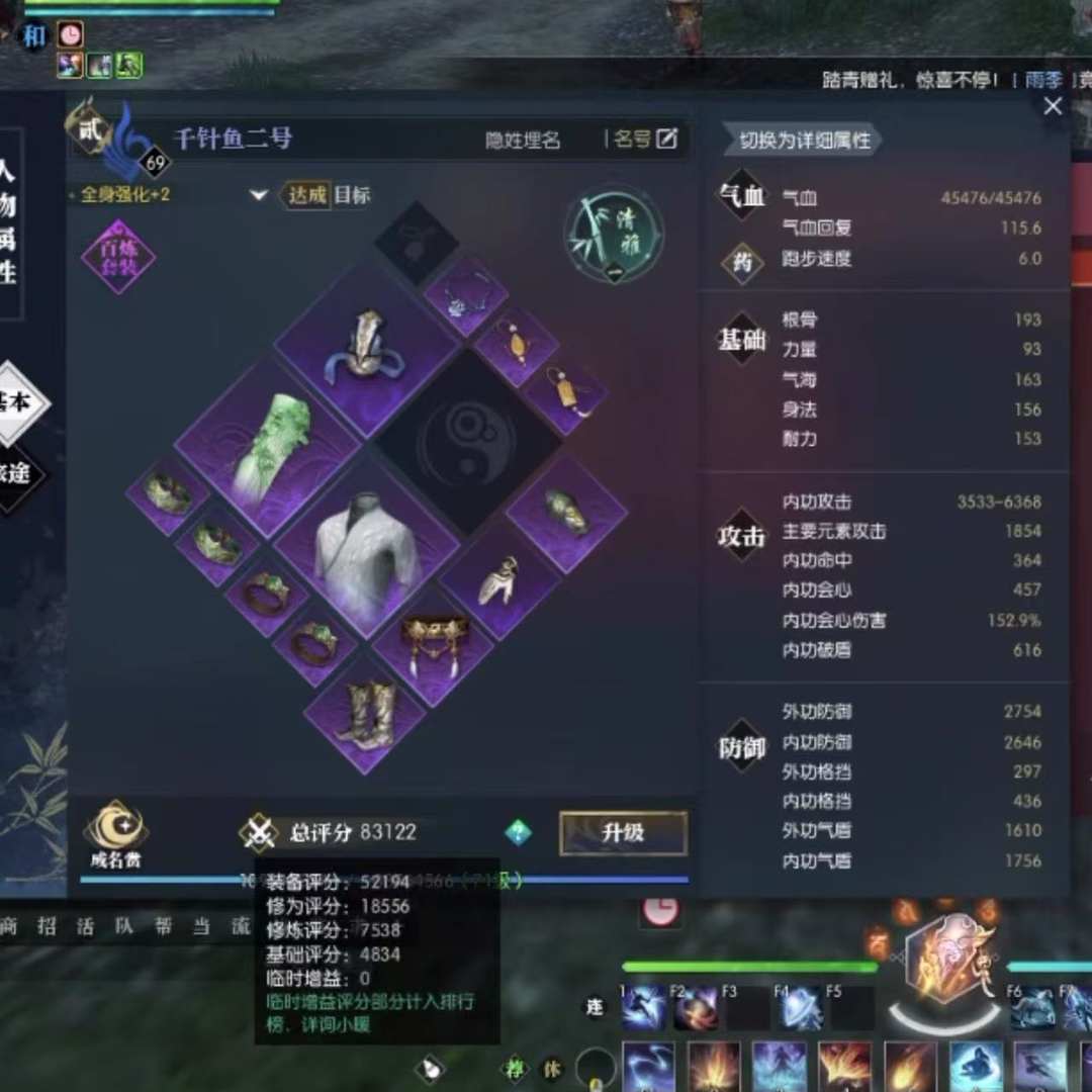 NSFQ5C 号 NSBJQP 号 8.3神相，二职业素问打本无忧,有绝技
