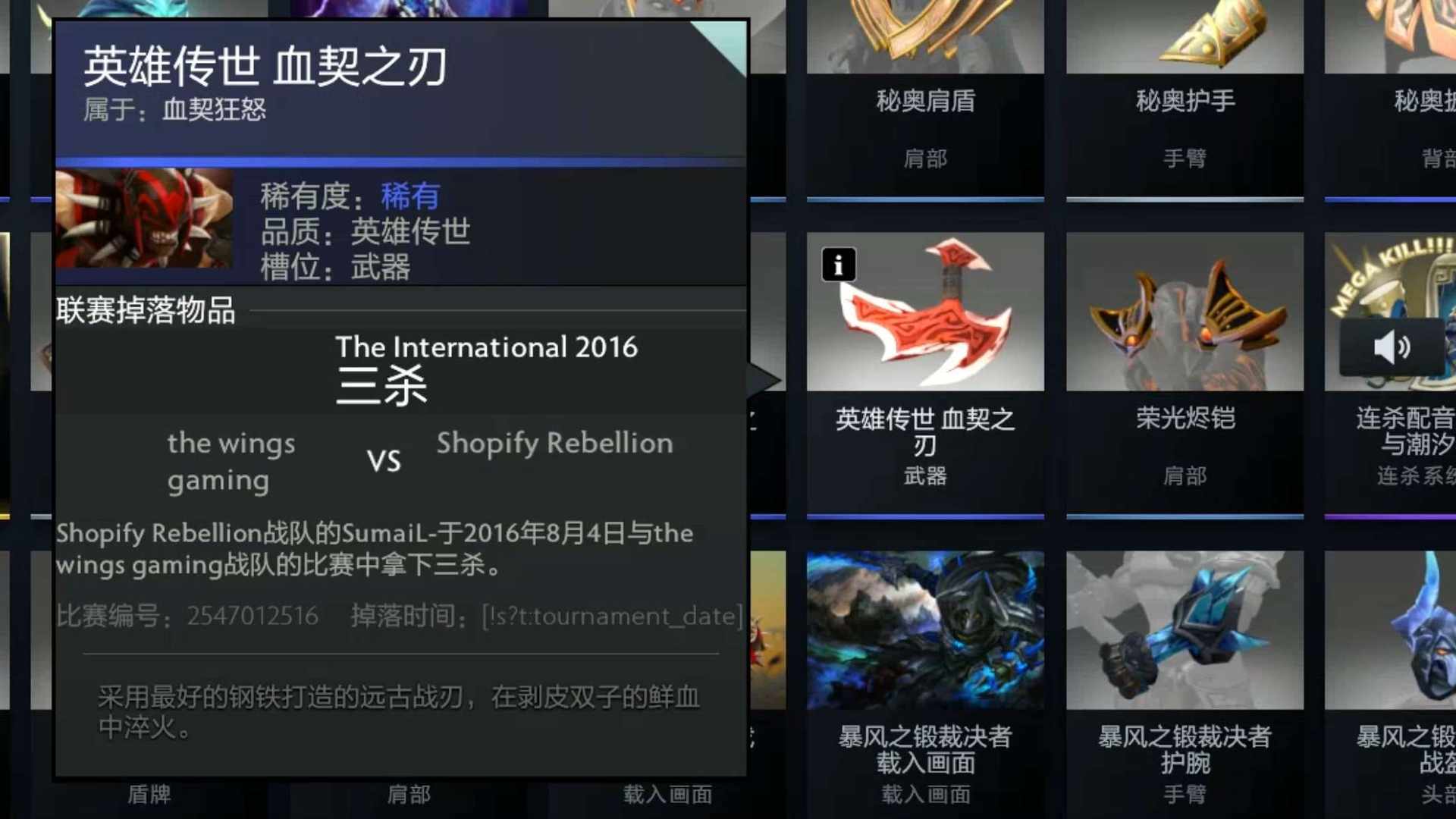 TAGQLK 号 ti本子全绝版，军团船长解锁，不朽庭院、五绿什么的都有部分宝瓶套未拆，还有16年wings打eg的英雄传世赠送。