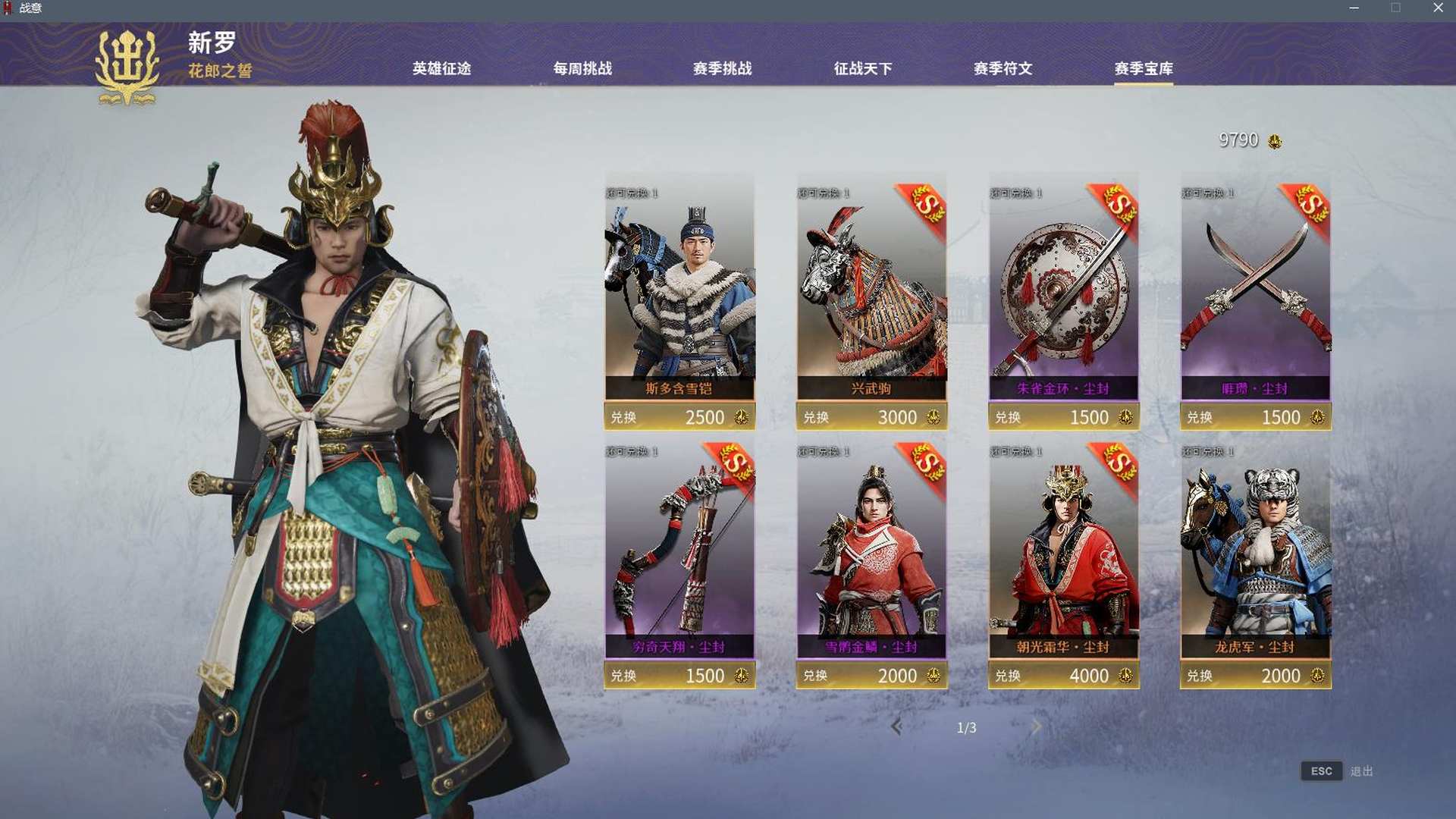 PYFKJ0 号 《威加海内》1293级，200W银币，（已开）刀盾、关刀、长枪、火铳、野太刀、剑盾、战矛、战锤、弯刀。轻、中、重甲各统御：86/87/79。5个减统御军魂。现有极品武器：长枪、弯刀、火铳、刀盾。