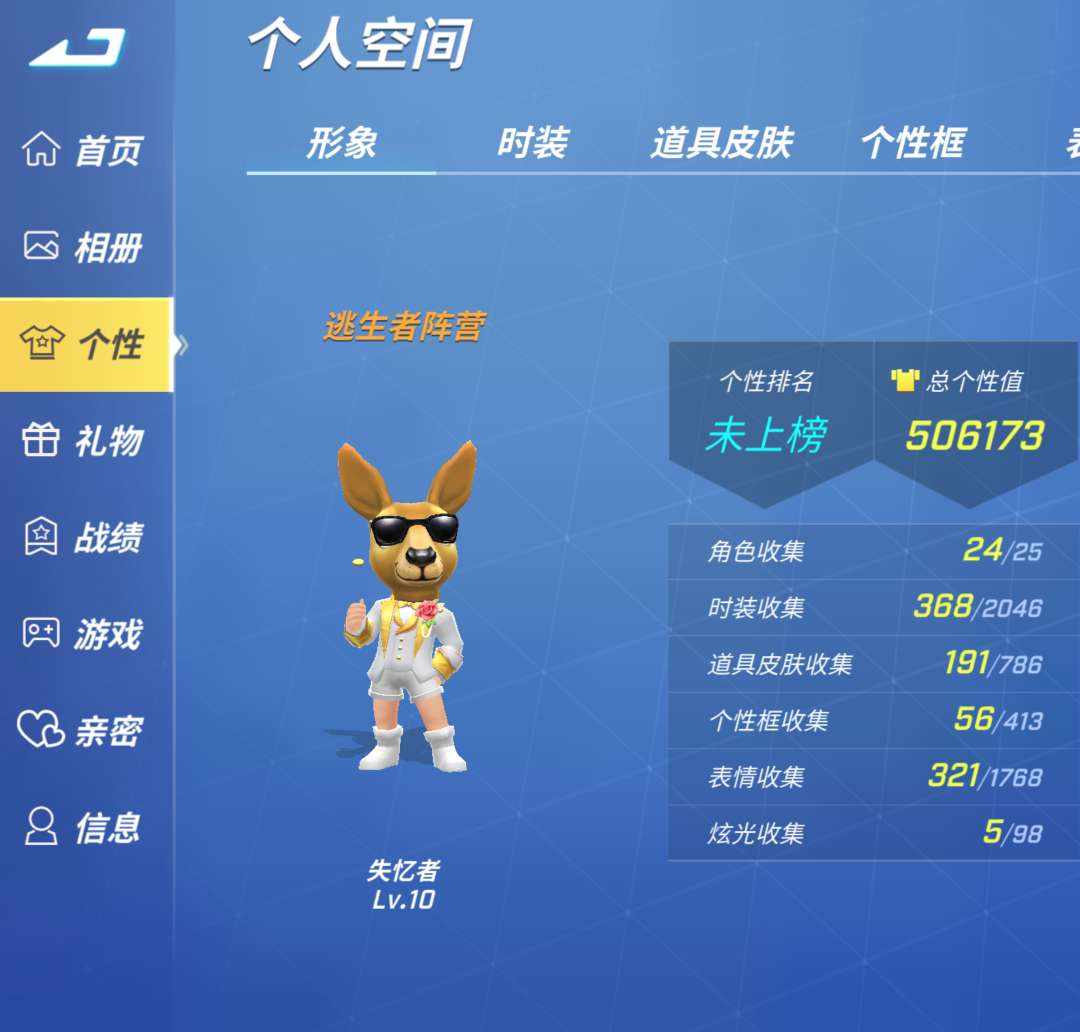 UDAGPK 号 逃跑吧少年退了不玩了