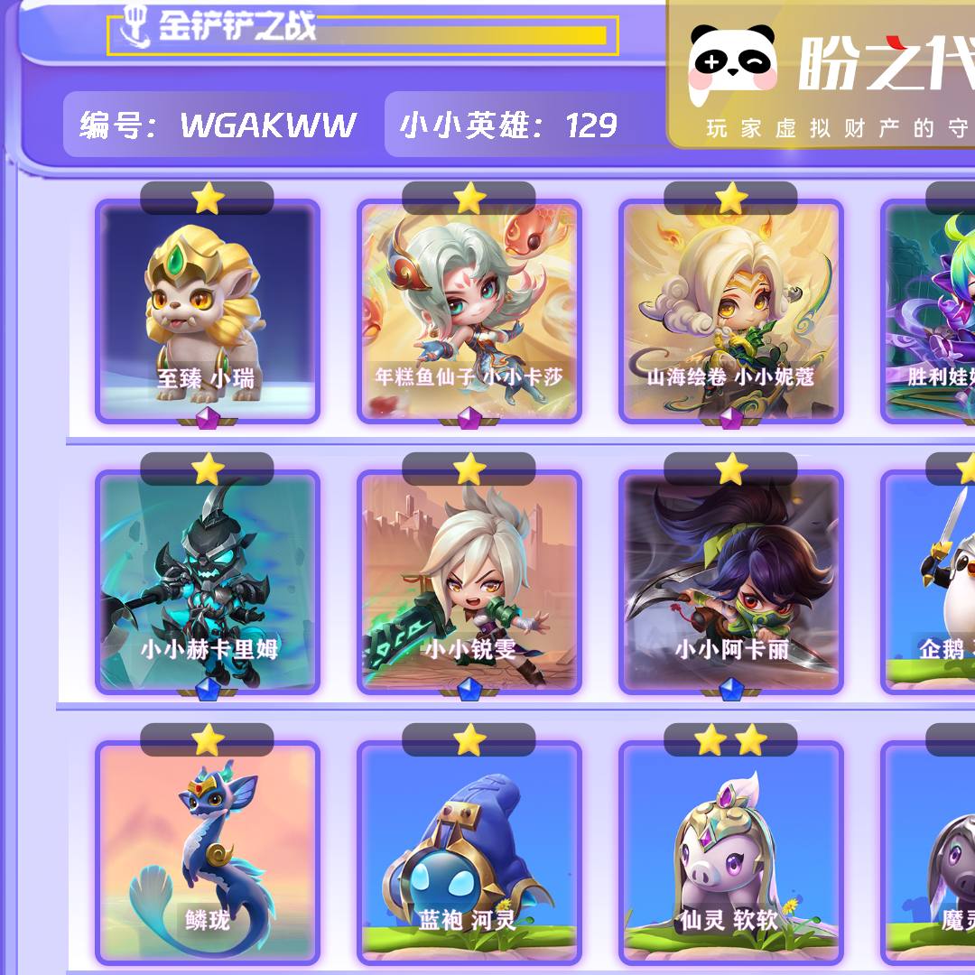 WGAKWW 号  【VIP8】lv99 129小小英雄 9棋盘 48特效 3神话小小英雄 