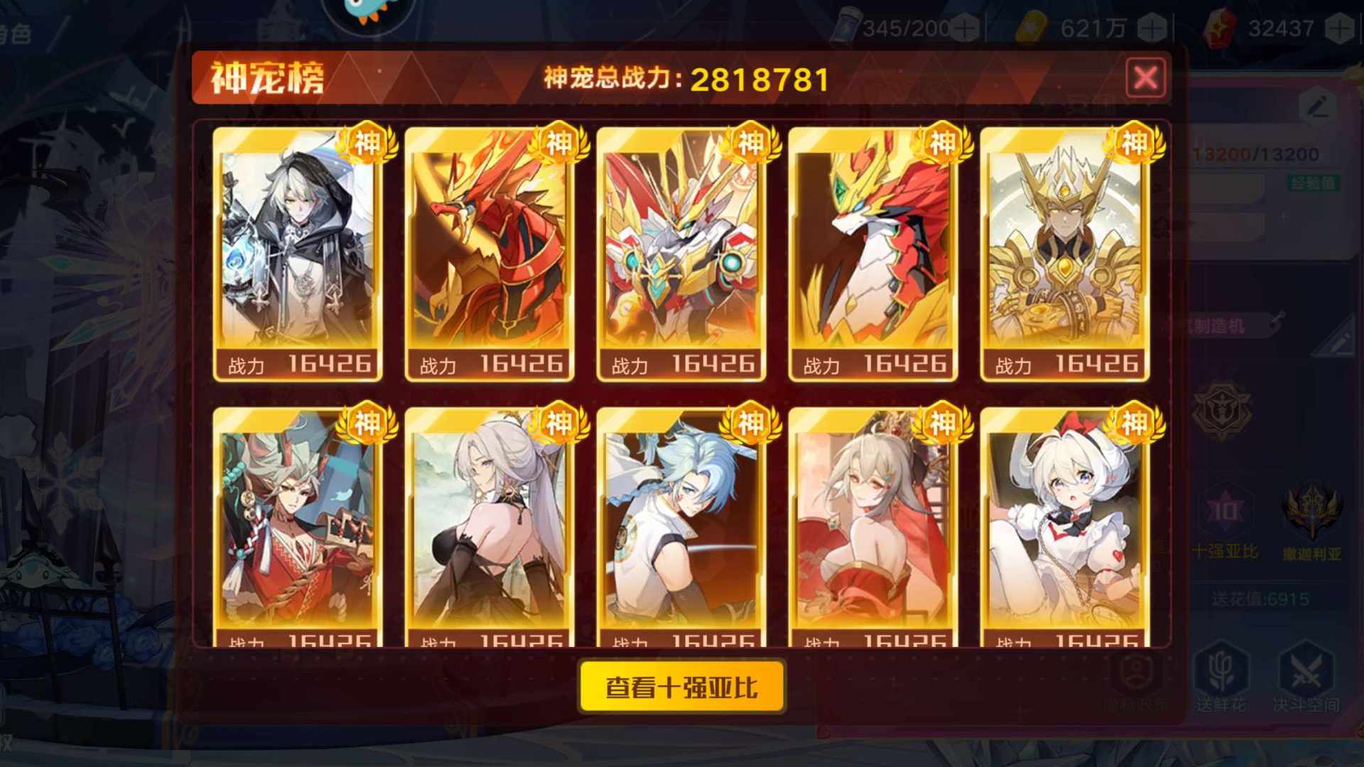 ALFHG0 号 AL29QW 号 AL3WEW 号 285w神战，巅峰极品元老号
