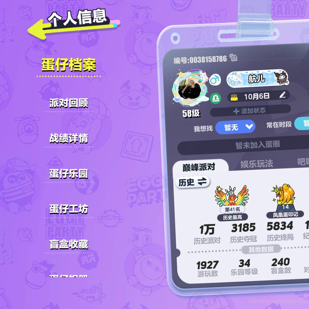 DPGJ1K 号 带极品🆔航儿 历史无敌41名 氪条满