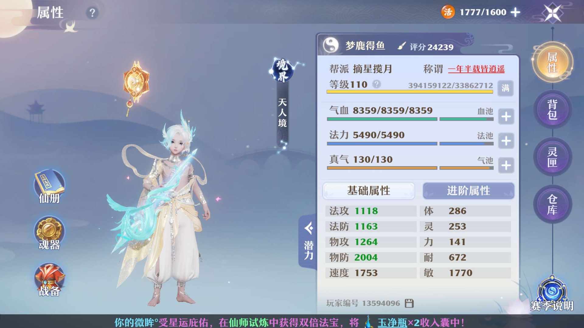 MLES4W 号 坐骑四瞬差一个，有1000多的额度，有大量套装，副本无压力，上手就可以玩。