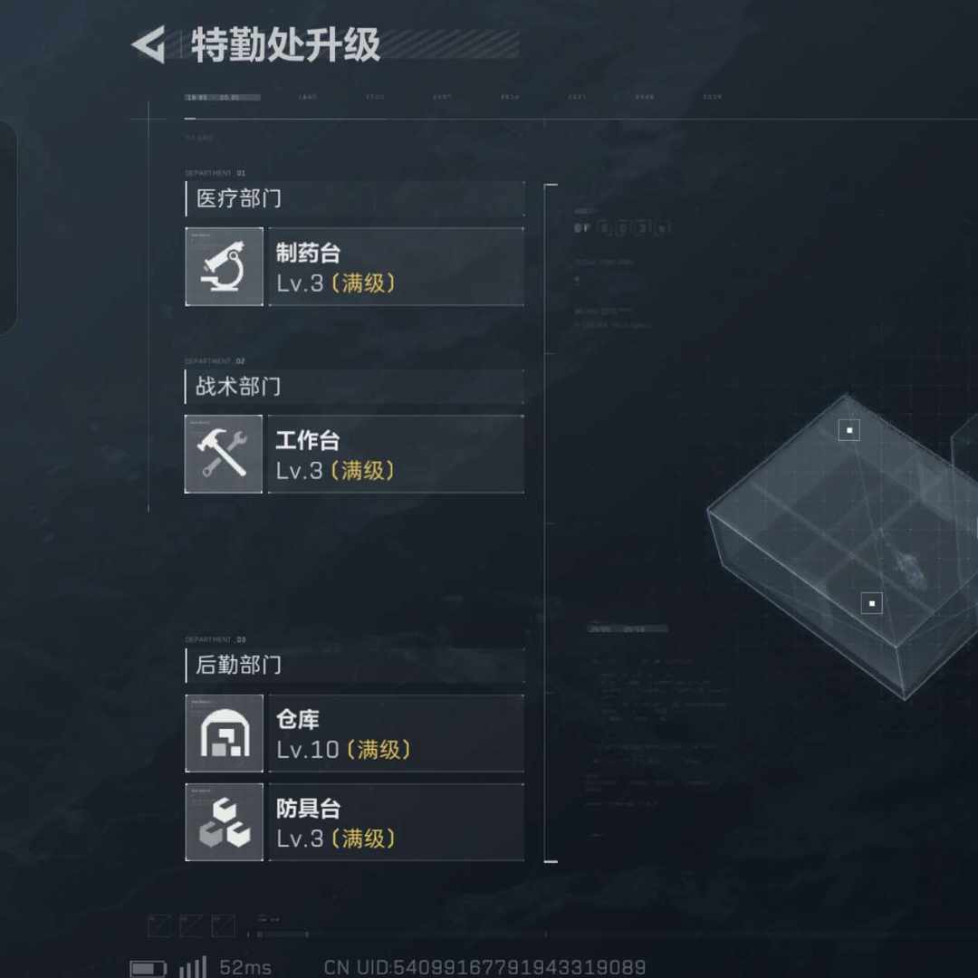 SA1CLP 号   满级60级部门任务全满  特勤处全满资产5500万