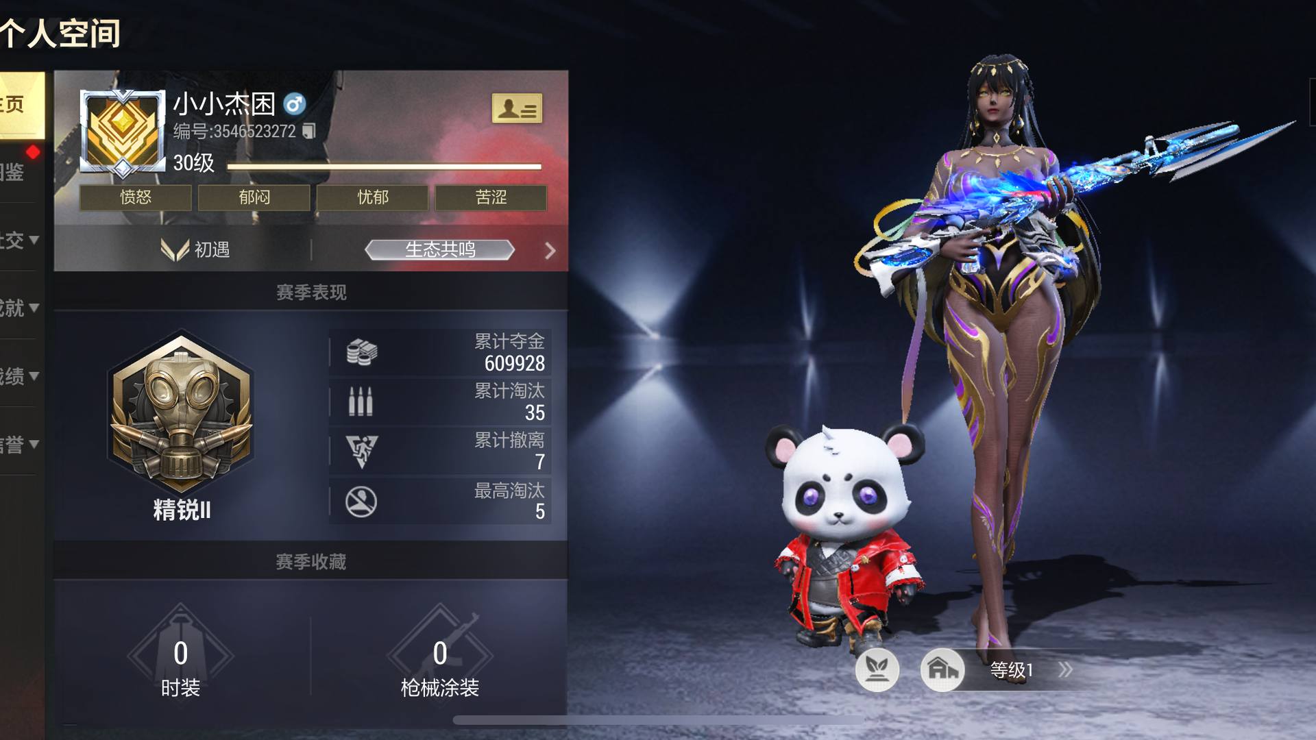 ADFQTK 号 满级何鲁斯衣柜号   详细看图片 