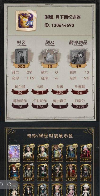 DW1E34 号 极品id双字可换赋淼 骑士历a 全皮骑士 一虚妄五限两真理捆逆水寒光遇
