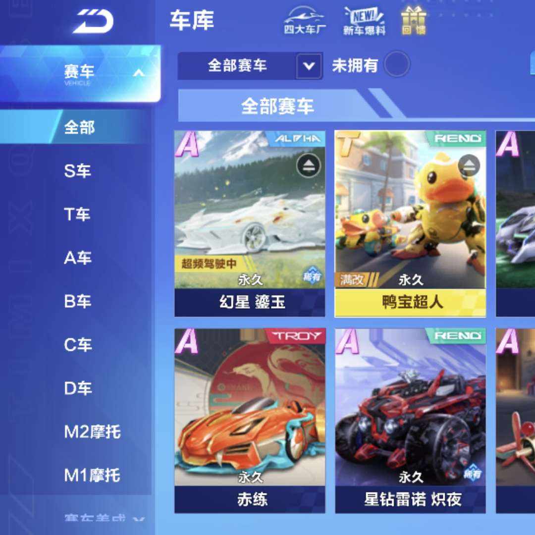 T4TCQ 号 安卓q 无二次包人脸 霆光幻星冰魄 竞速宠全 