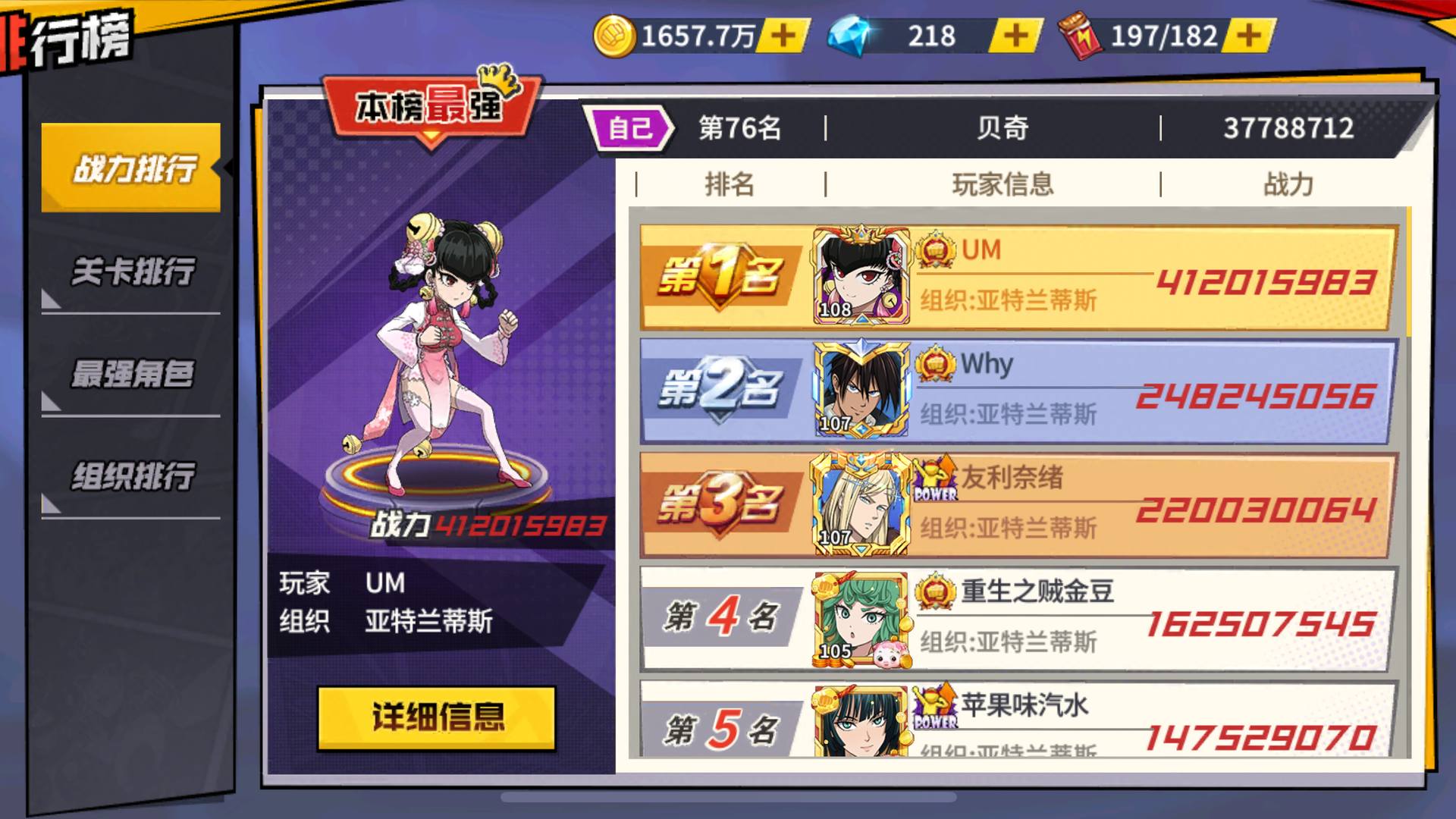 QAC4DS 号 半新区退坑了4ur还有4觉醒石