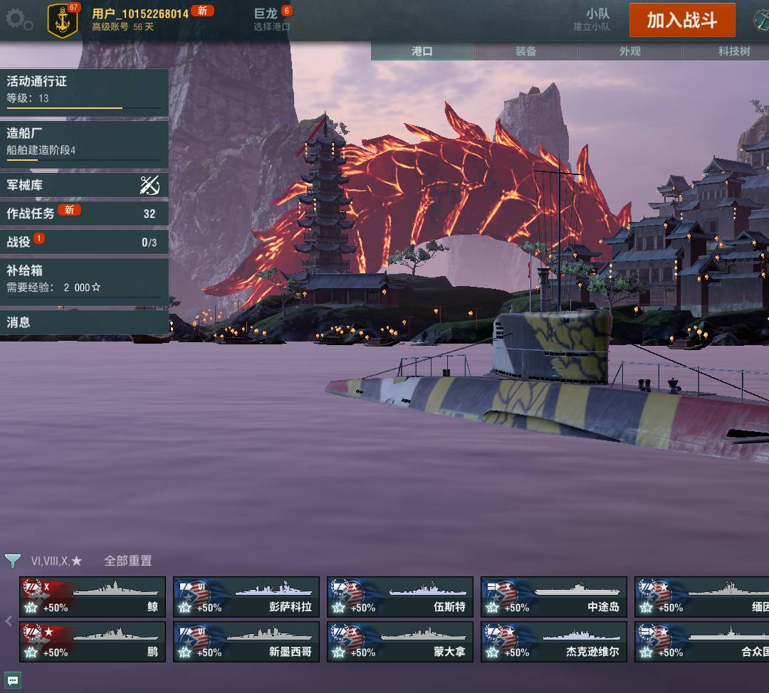 ZJBBAP 号 【十周年★无绑定】9个X级U4501潜艇 杰克逊维尔 伍斯特 鹏 鲸 合众国 中途岛 缅因 蒙大拿 加斯科涅 汉普郡 提尔皮茨 鹰 反击 基洛夫
