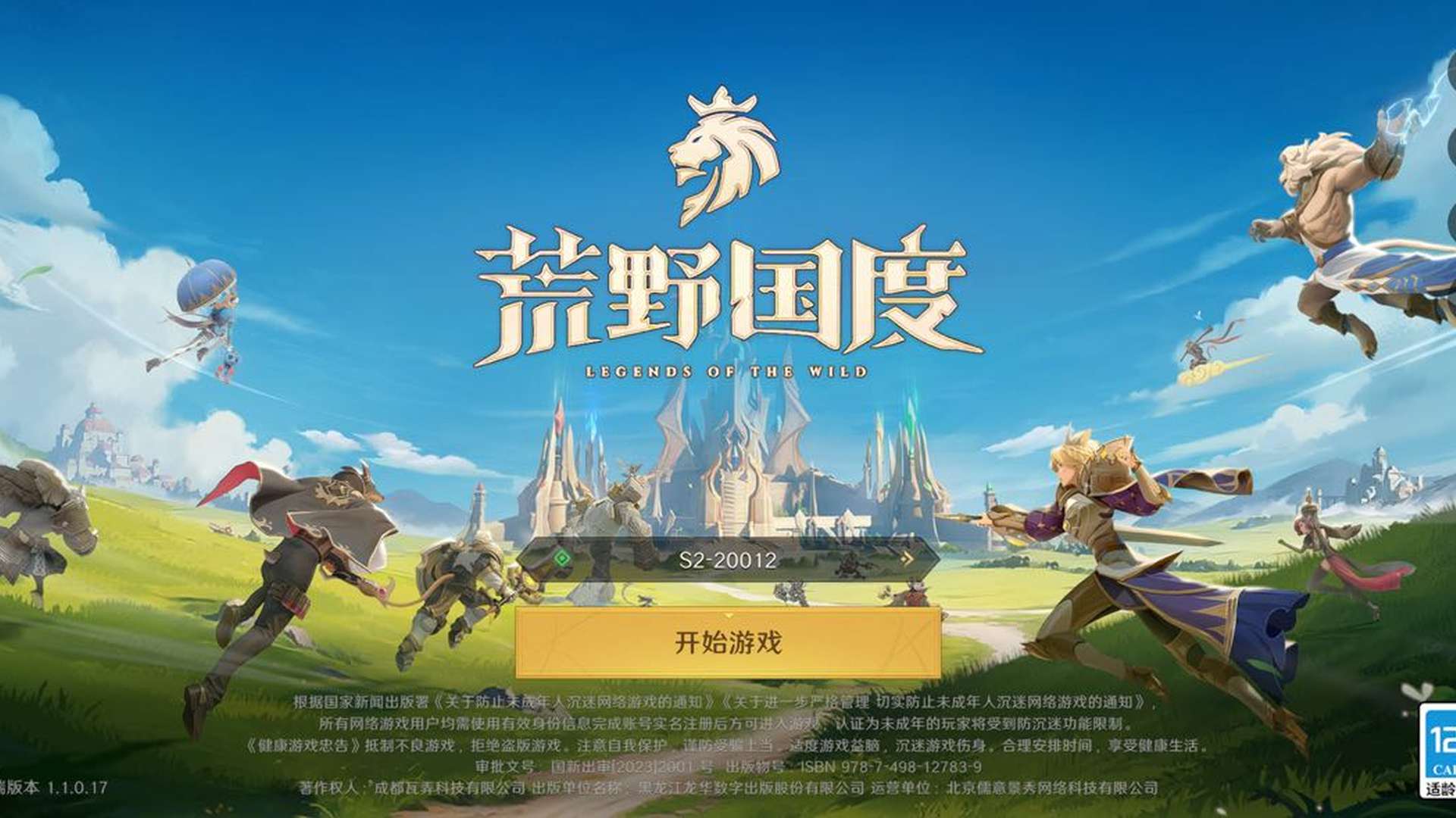 HO5P00 号 荒野国度成品欧皇号 有核心 QQ端