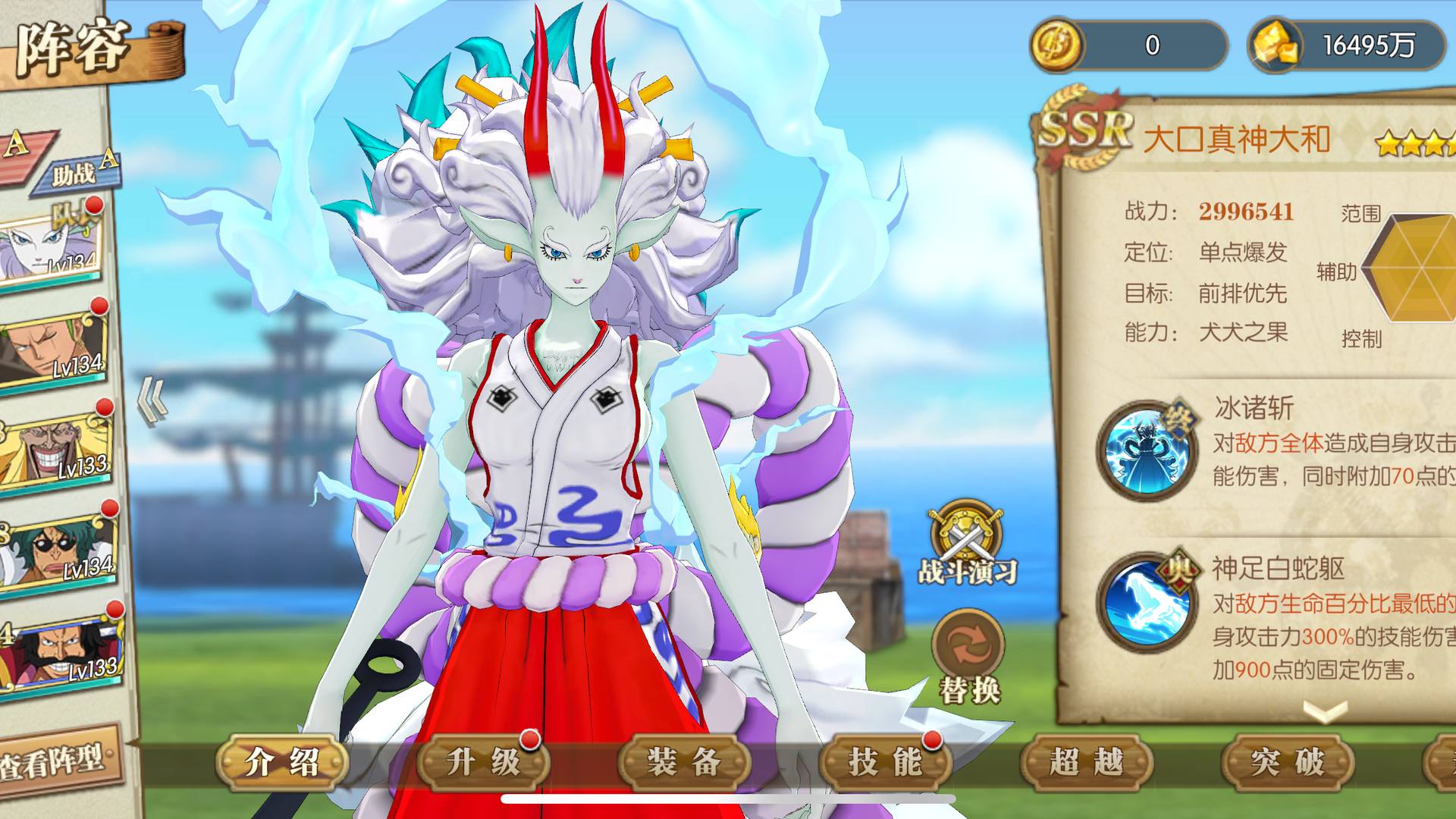 HHC6YG 号 8星大口,8星和索隆,8杰克,8绿牛,8星金狮子