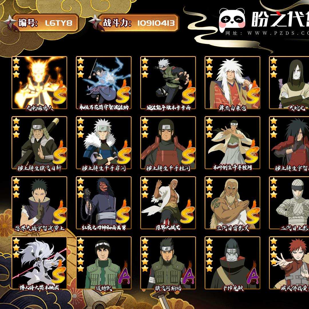 L6TY8 号 VIP11 战力：10910413，段位：暗部1阶，本服排名：429，战区排名：未上榜，S忍者数量：25，A忍者数量：40，忍者星数：560