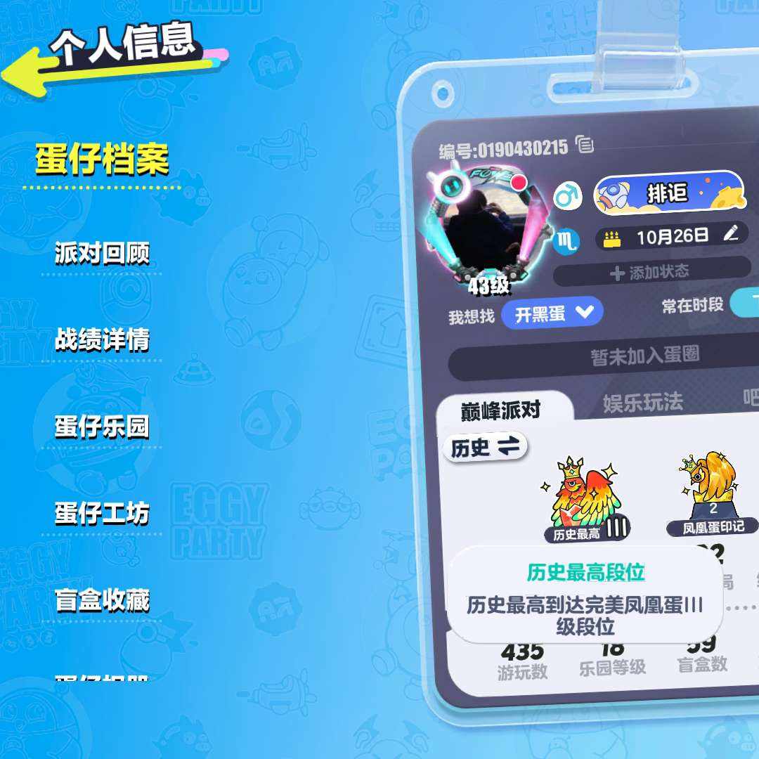 DPE4FK 号 有天使