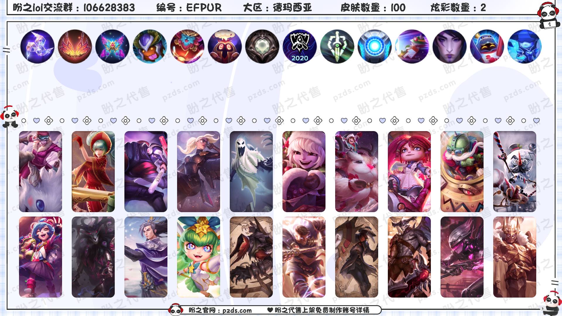 EFPUR 号 100皮肤 2炫彩 1神话/10限定/5传说/148英雄 账号等级:126 单双排段位:坚韧黑铁