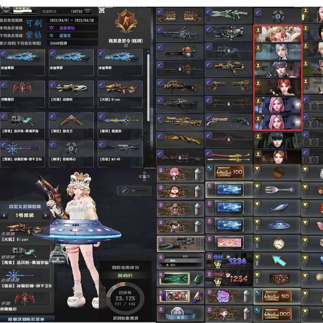 SOFR54 号 手机5.21可改 4月皇家紫钻 蛇神 讯风轮 旋光刃 冰锤 恶魔雷 火狐 动能枪 无人机 合金 21赛季满级未开 22赛季已开22级 羊驼 斯卡蒂 艾琳