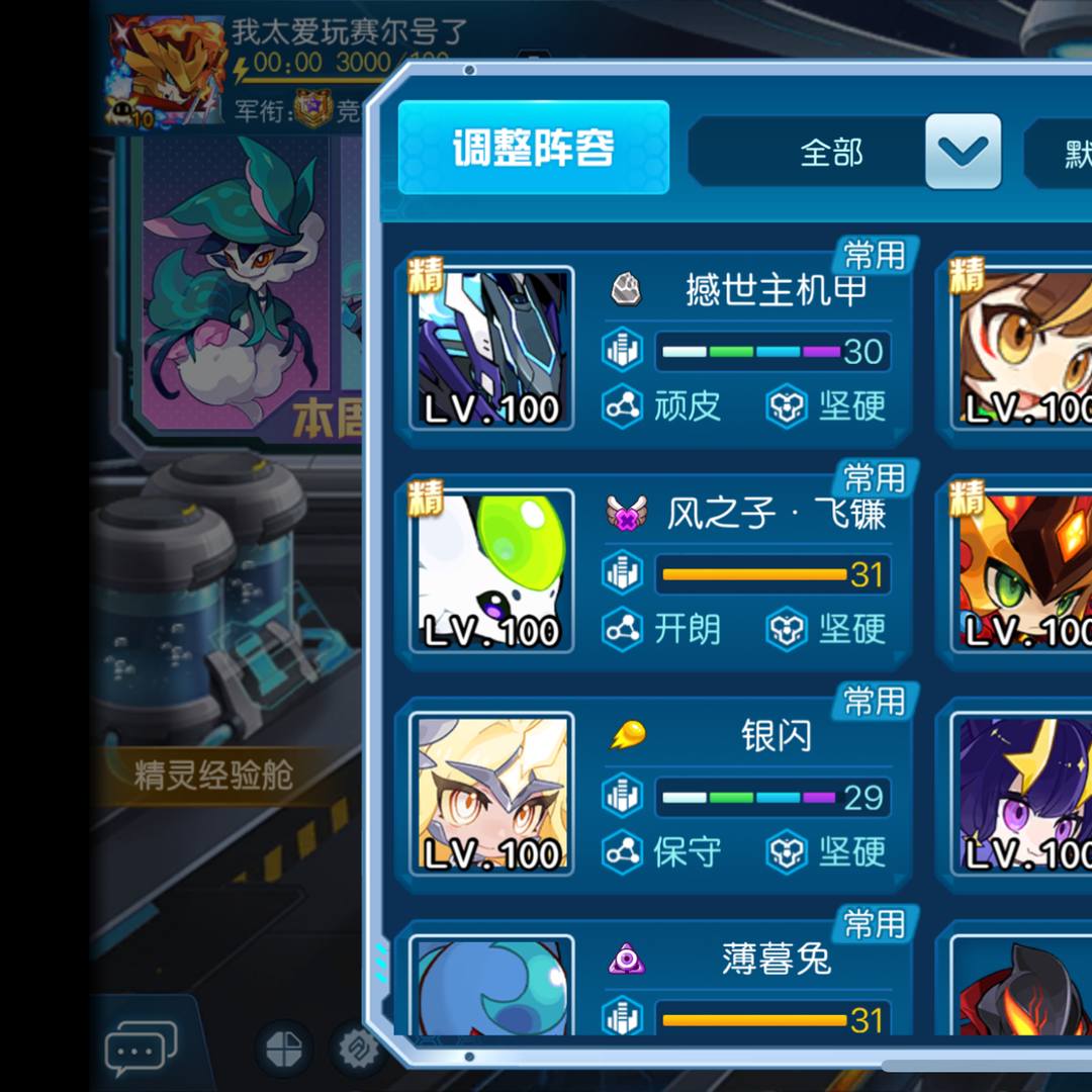 SR9M0W 号 SRHPQW 号 赛尔号启航活绑号,全年费,神兽,精灵王,机架双飞廉都有,霍光,水次武心,龙队,草邪,蜡烛都有,no币23,皮肤劵还剩2000,经验60w,钻石2w2,15张10连,年费no240天,喜欢什么自己抽,还想看什么直接问