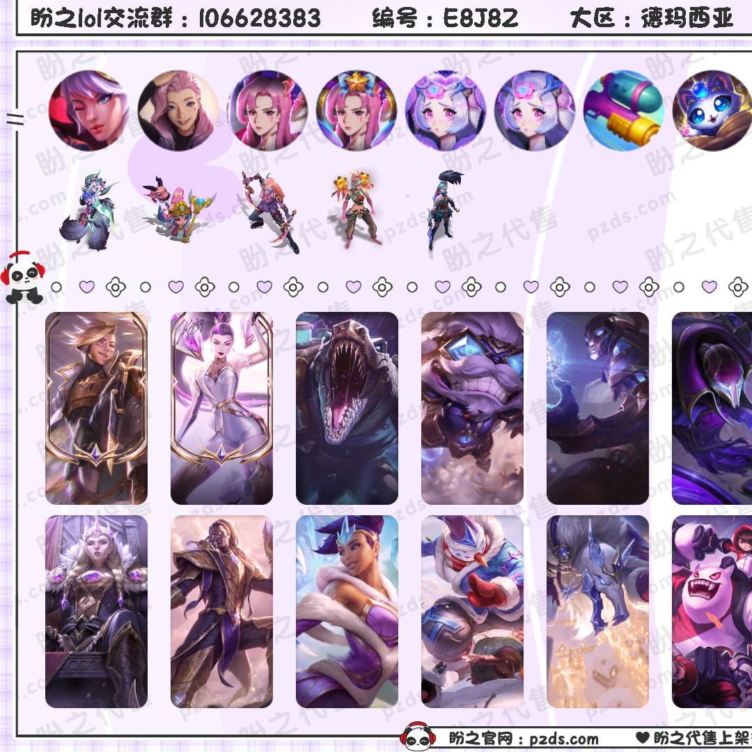 E8J8Z 号  313皮肤 167炫彩 3臻彩 11神话/28限定/31传说/170英雄 账号等级:849 单双排段位：荣耀黄金