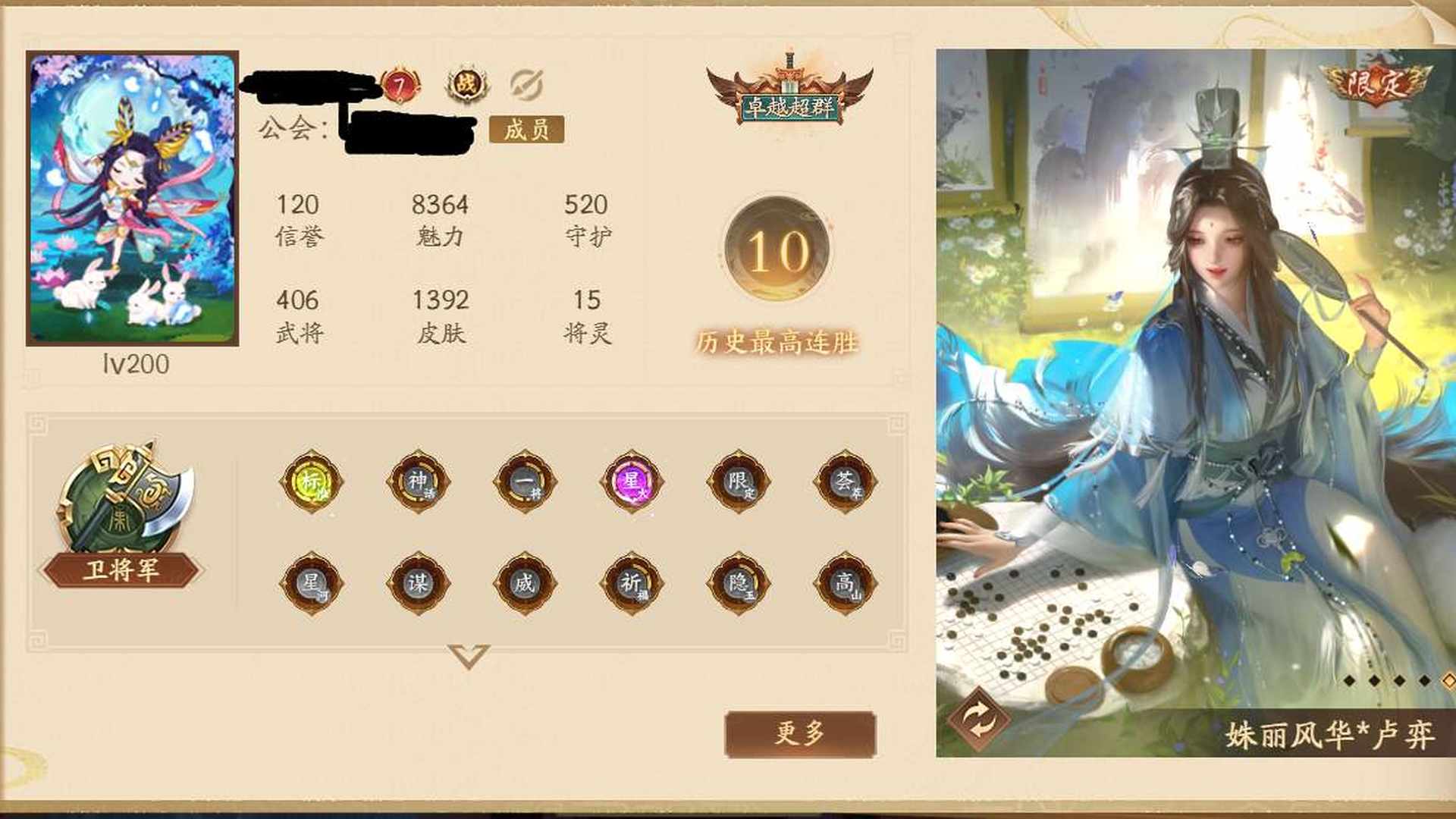 ZNAA4W 号 ZND780 号 武陆逊,五神武,多动态限定,背包资源,四万通元,三万二绑元。