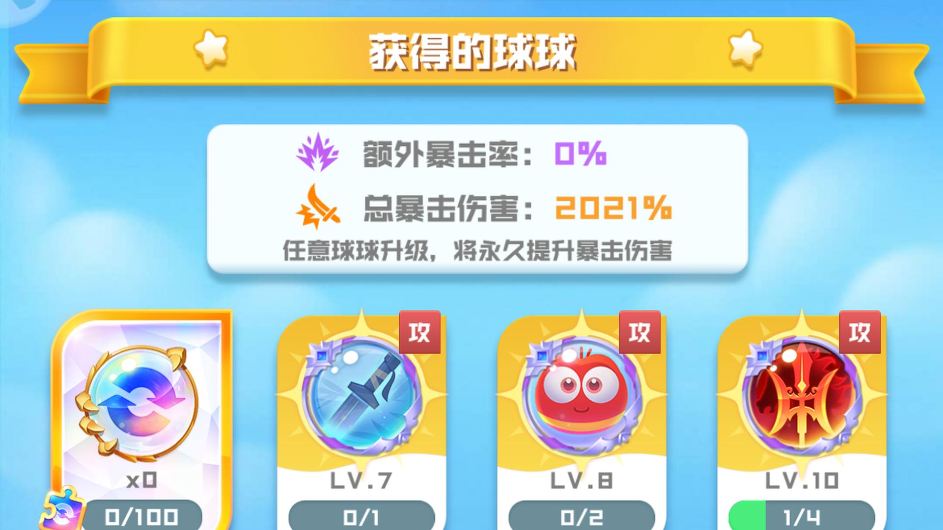 PQHN68 号【12圣光有天赋，有终身卡，】 自己玩的号10天使56种传说球