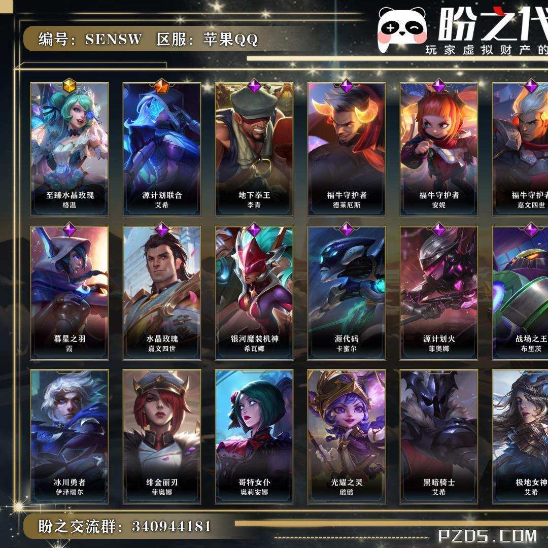 SENSW 号   英雄58 皮肤35 1神话/1传说/15史诗/ 荣耀黄金Ⅳ