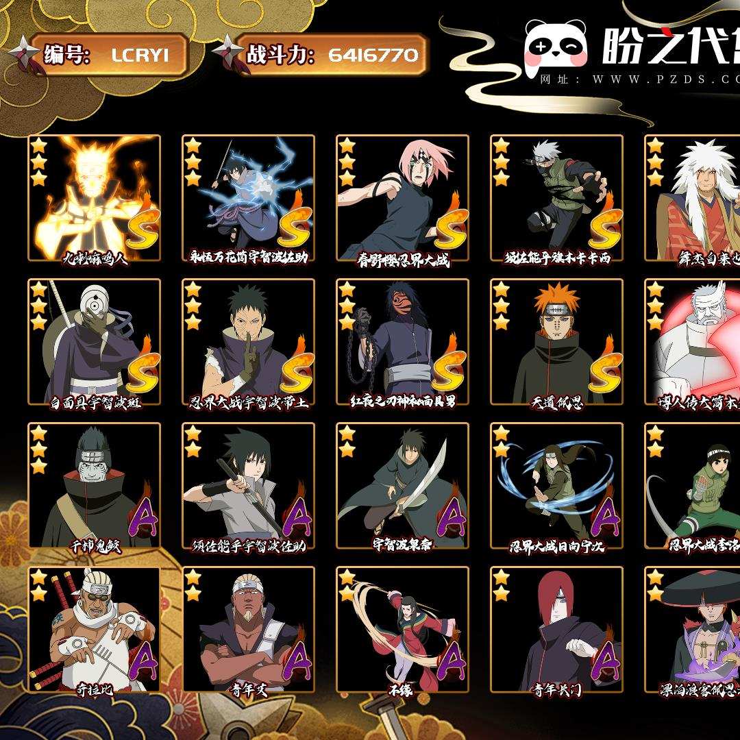 LCRY1 号【号主备注：有个最终章场景，忍法帖25档，绿牛90 桃式60 创立斑40片 要的可以大胆出价，看顺眼就卖了】 VIP10 战力：6416770，段位：上忍2阶，本服排名：484，战区排名：未上榜，S忍者数量：13，A忍者数量：21，忍者星数：305