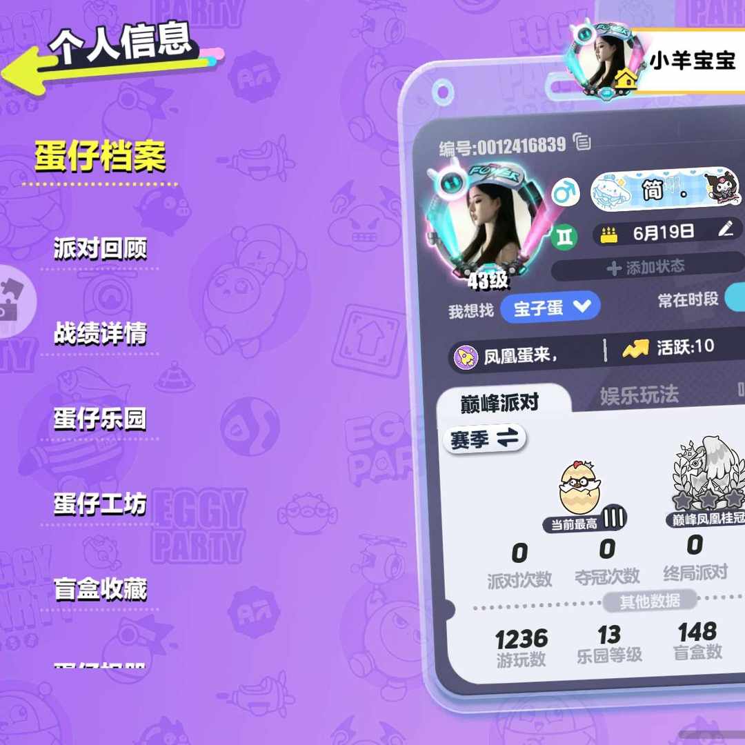 DPGJ1Q 号 DP57A8 号 蛋仔号