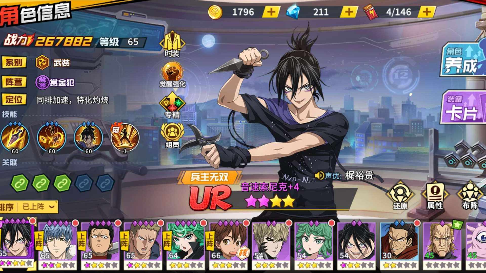 QA3ZMP 号 一拳超人