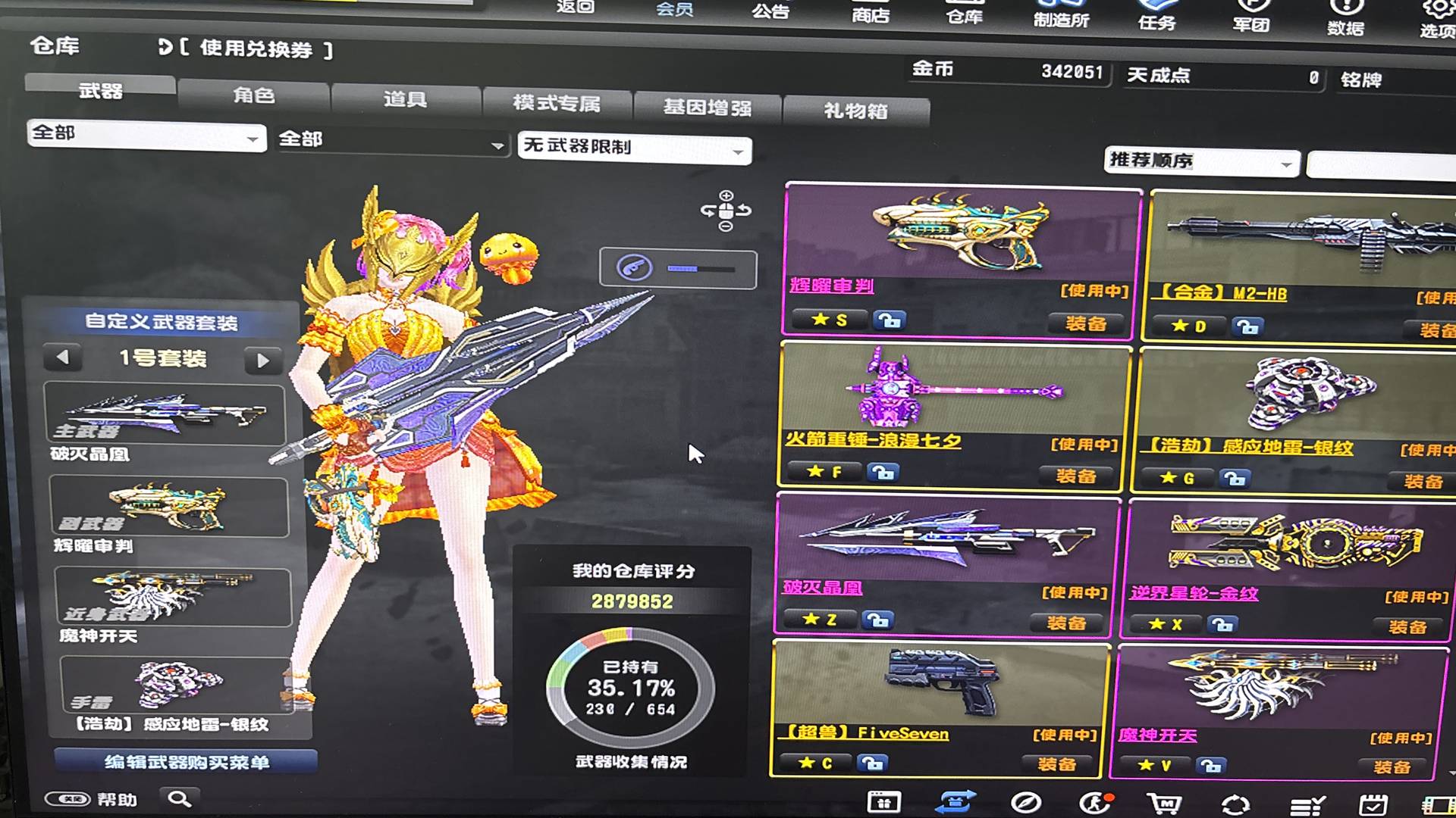 SOHZ8G 号 SOGTA8 号 SO1XX4 号 SOBV8W 号 四把紫色神器,辉曜审判,破灭晶凰,魔神开天,逆界星轮,各种人物道具,火箭重锤,M2-HB