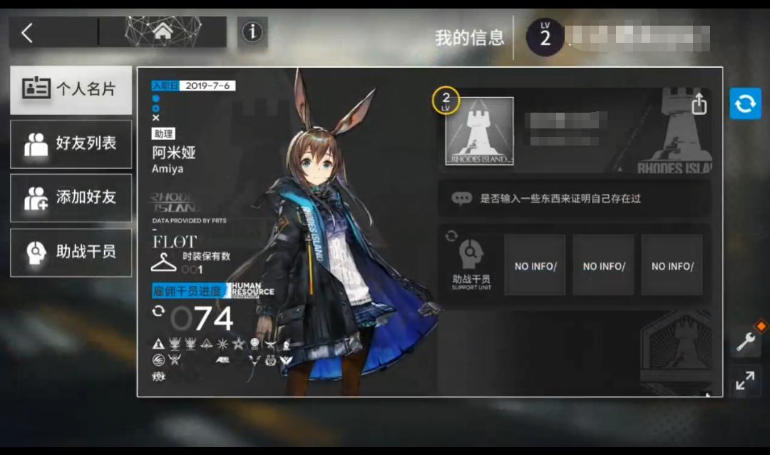MR36A0 号 明日方舟安卓B服账号,2限定:余,耀骑士临光,能天使,安洁莉娜,4六星,新手池未抽,剧情1-6,合成玉1万3,源石20,31高级凭证,2寻访,1中坚十连,1六星自选,需要买家市茗后换绑。