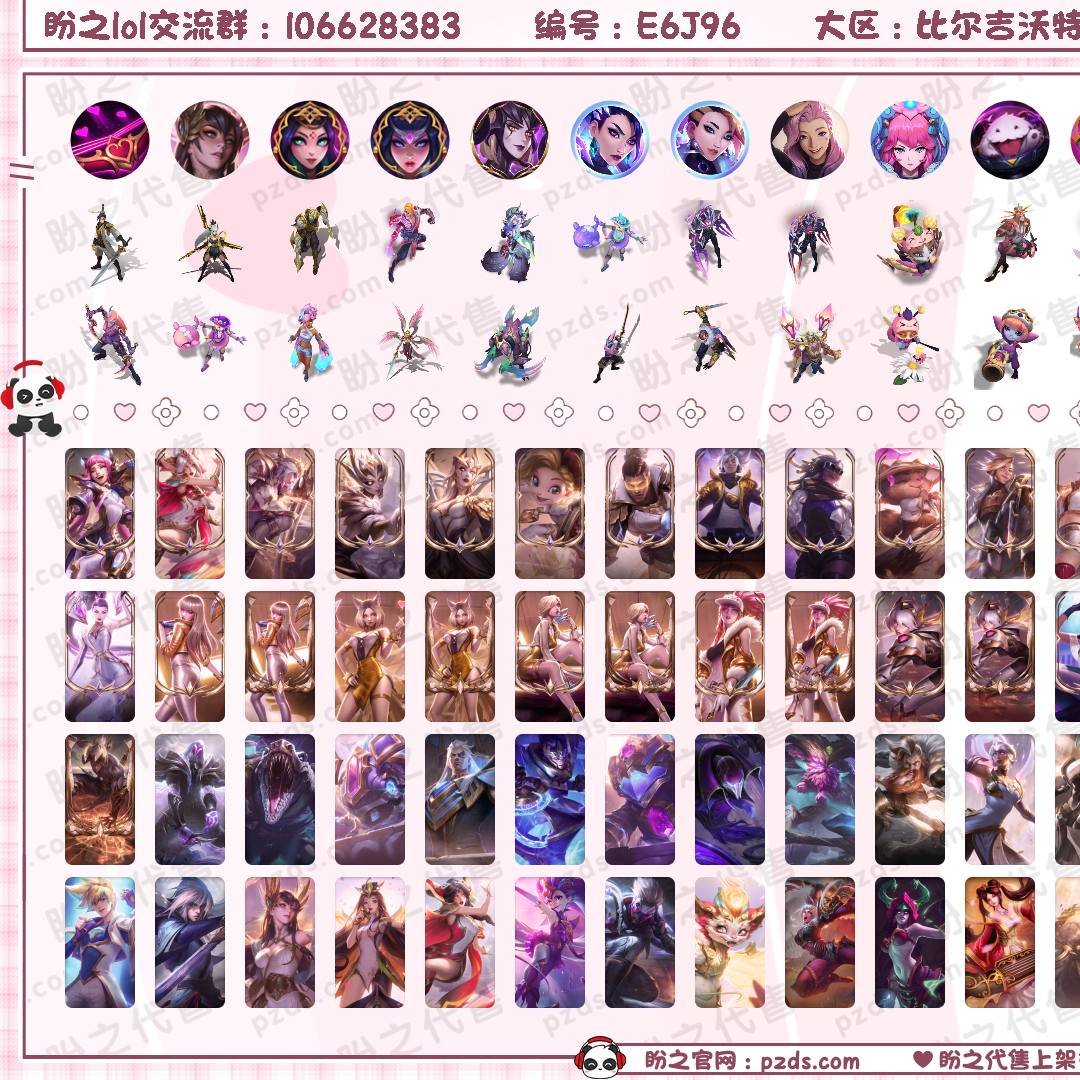 E6J96 号 861皮肤 671炫彩 14臻彩 57神话/139限定/86传说/170英雄 账号等级:1083 单双排段位:华贵铂金