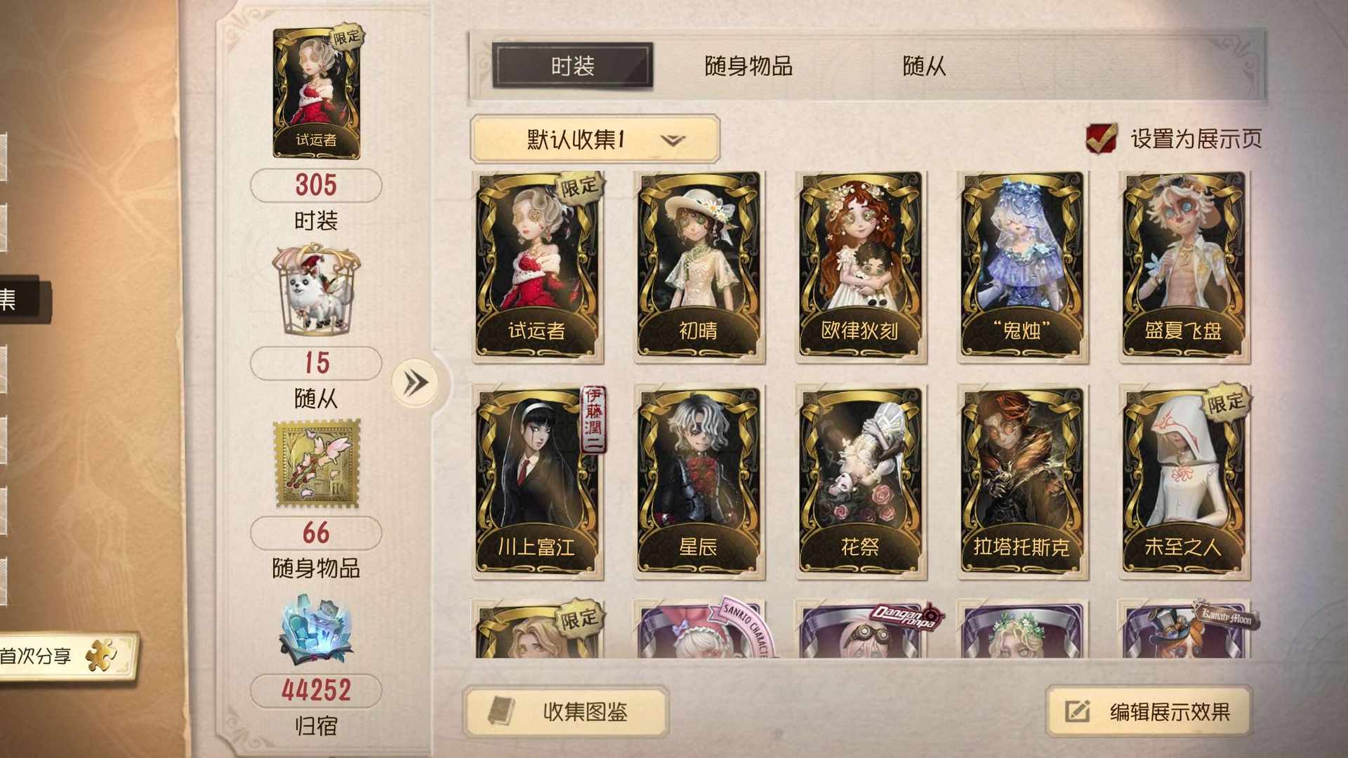 DWHFQQ 号 试运者 初晴 欧律狄刻 鬼烛 盛夏飞盘 川上富江 星辰 等全美金皮 奇趣美乐蒂 入间美兔 纸翼小姐 蜀中客等 
