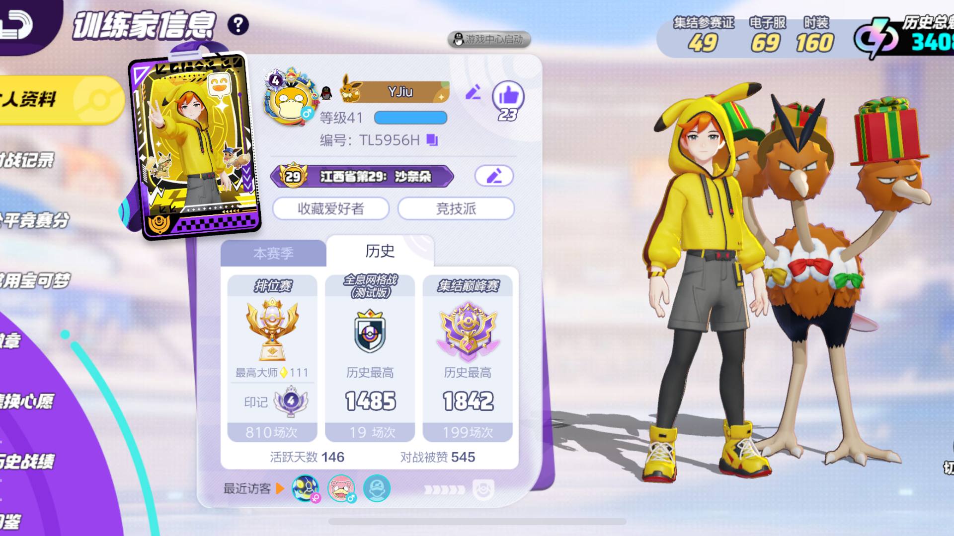 BK5DUW 号 国服前十 皮肤时装超多贵4